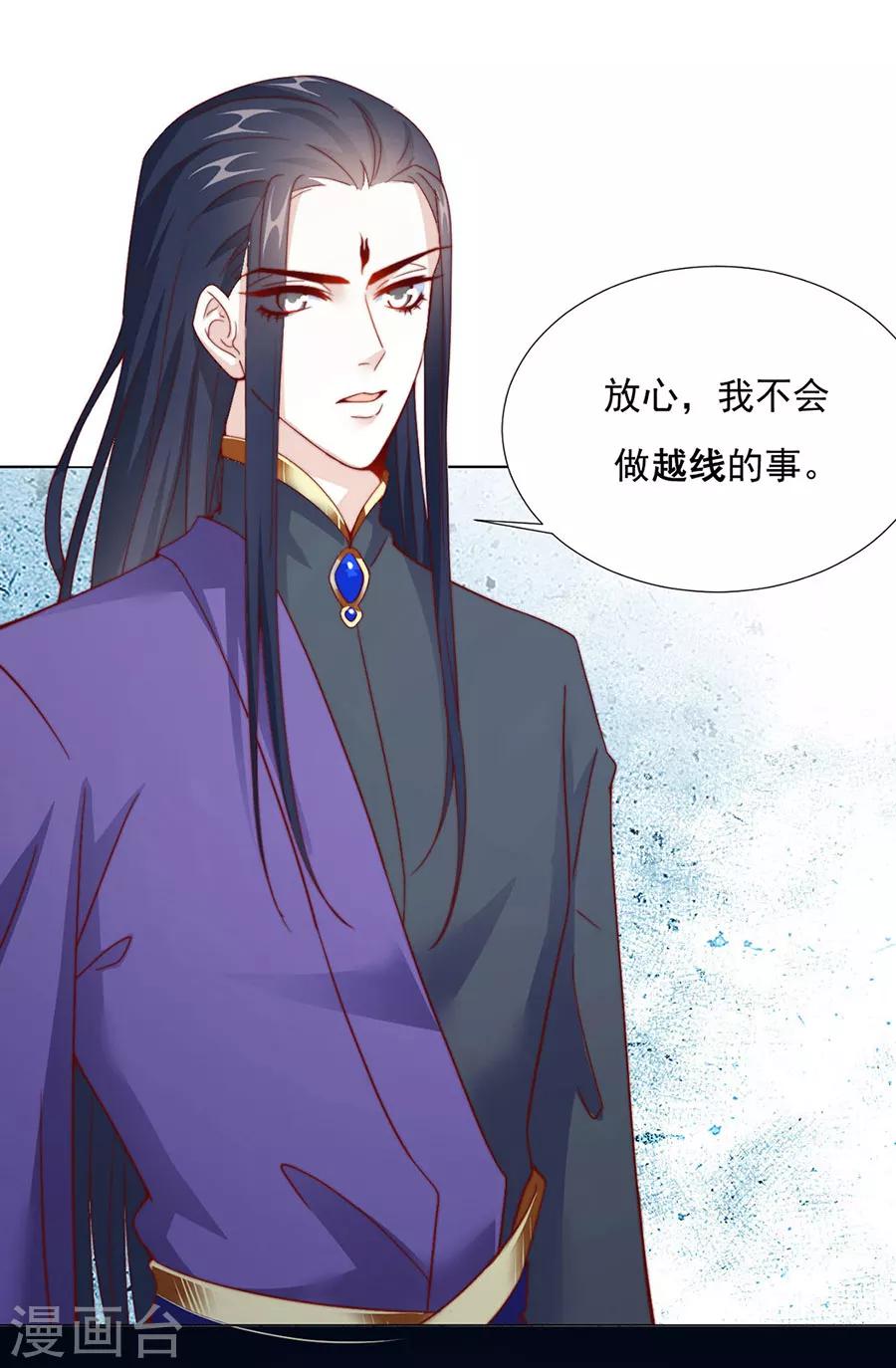 第83话 妒火冲天！-第85话