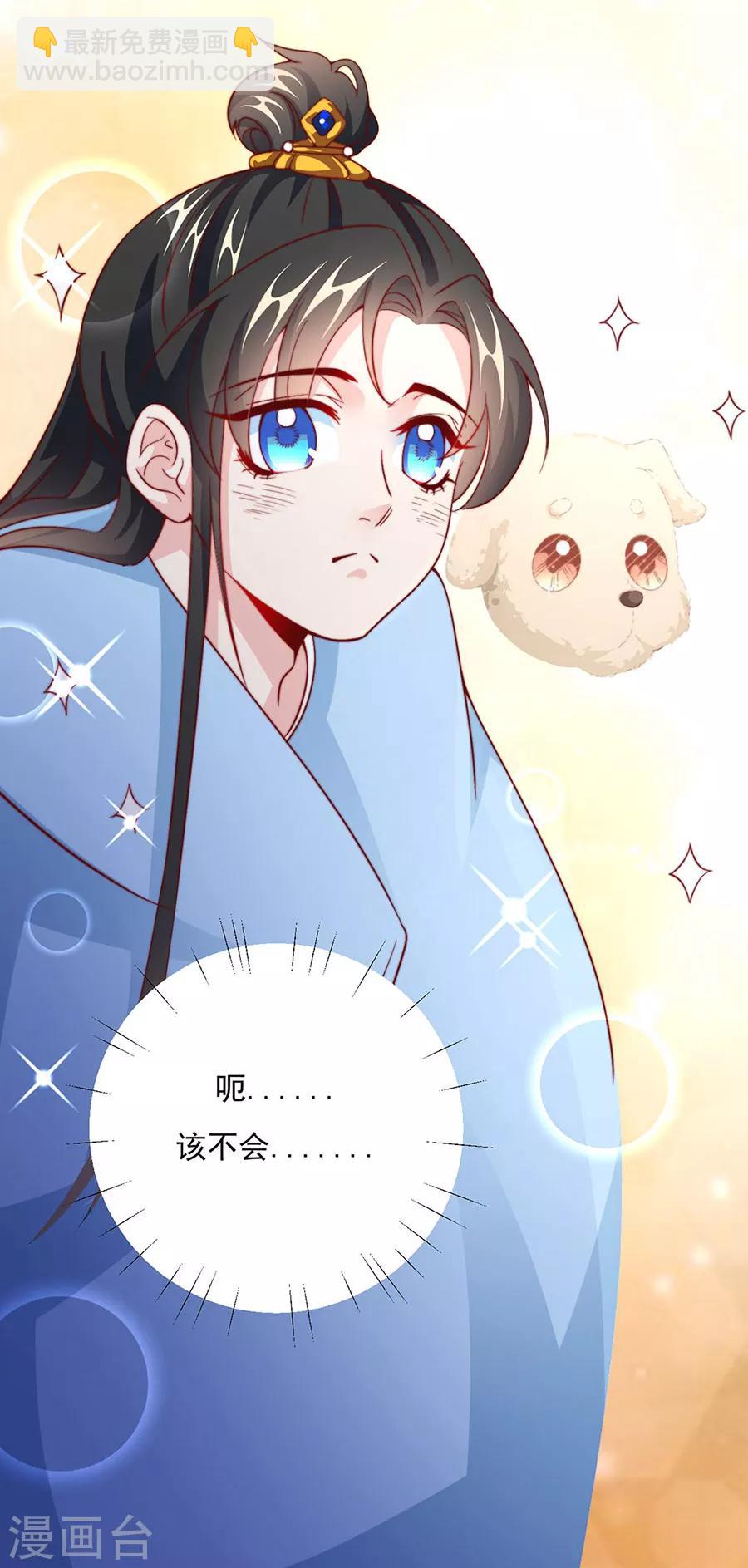 第83话 妒火冲天！-第85话