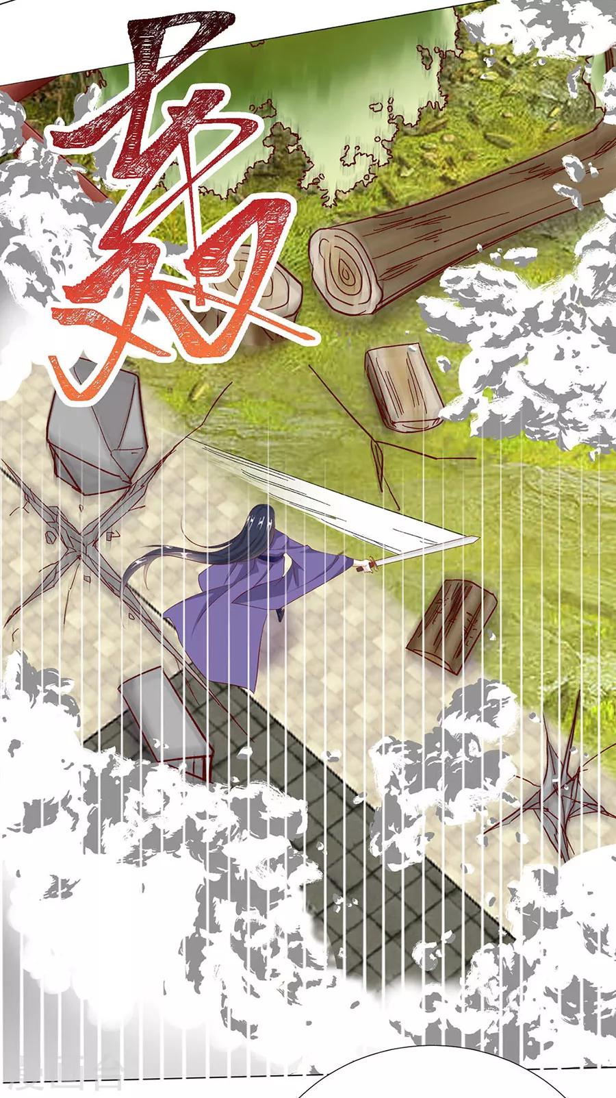第83话 妒火冲天！-第85话