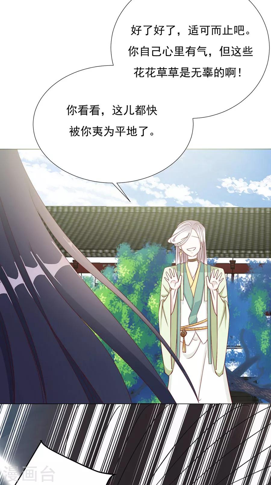 第83话 妒火冲天！-第85话