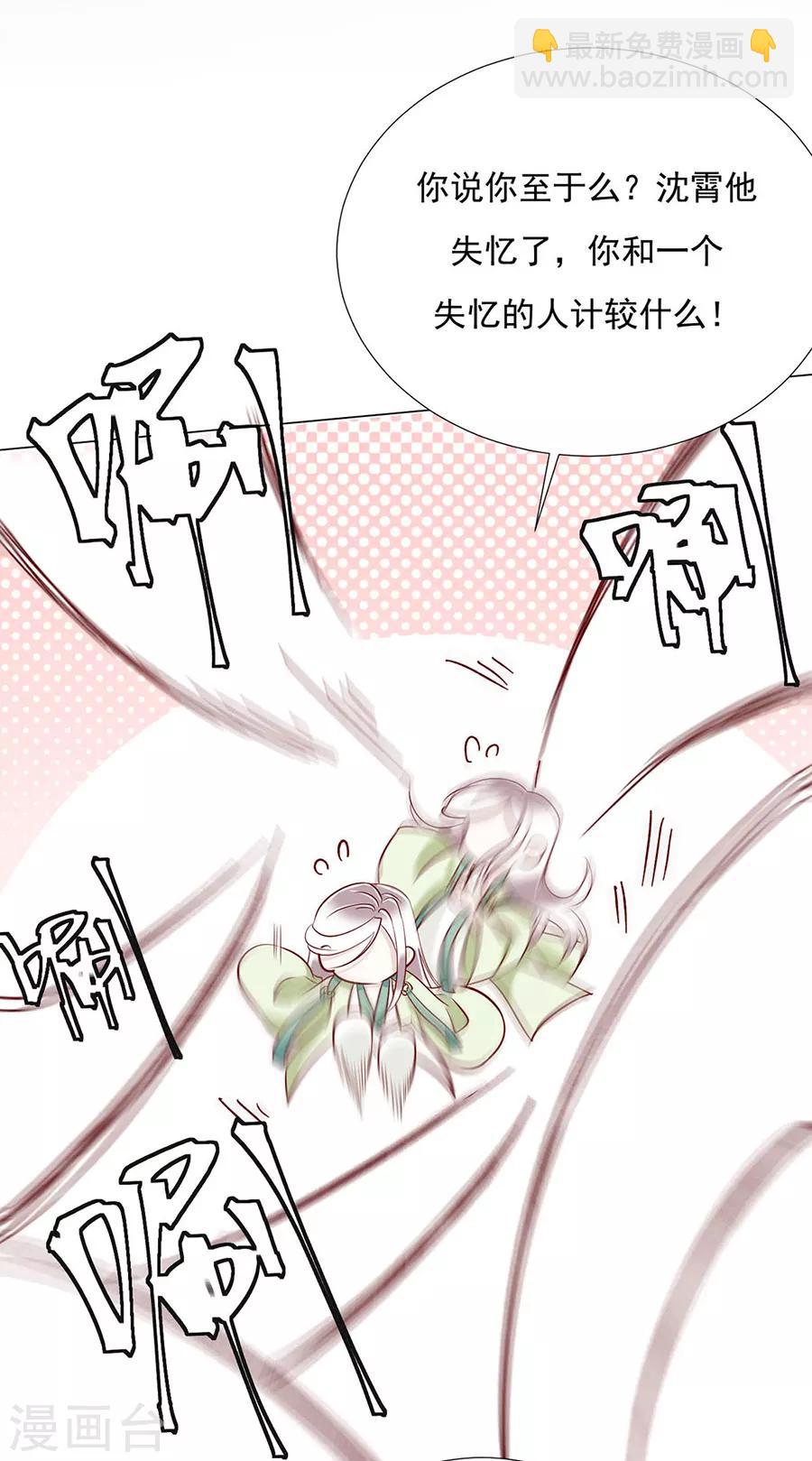 第83话 妒火冲天！-第85话