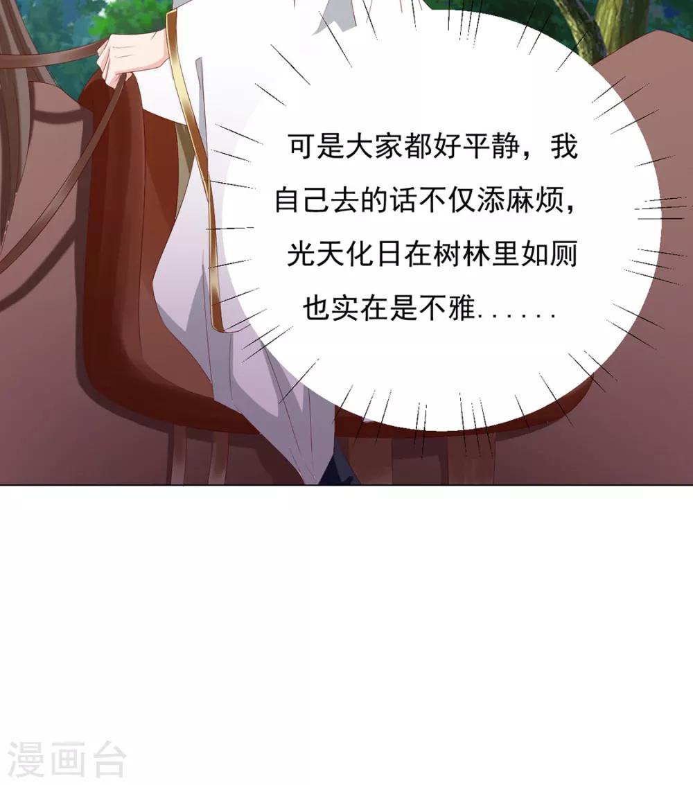 第85话 一起去&hellip;&hellip;那个(1/2)-第87话