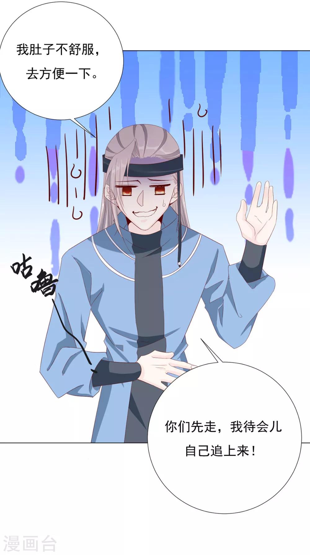 第85话 一起去&hellip;&hellip;那个(1/2)-第87话