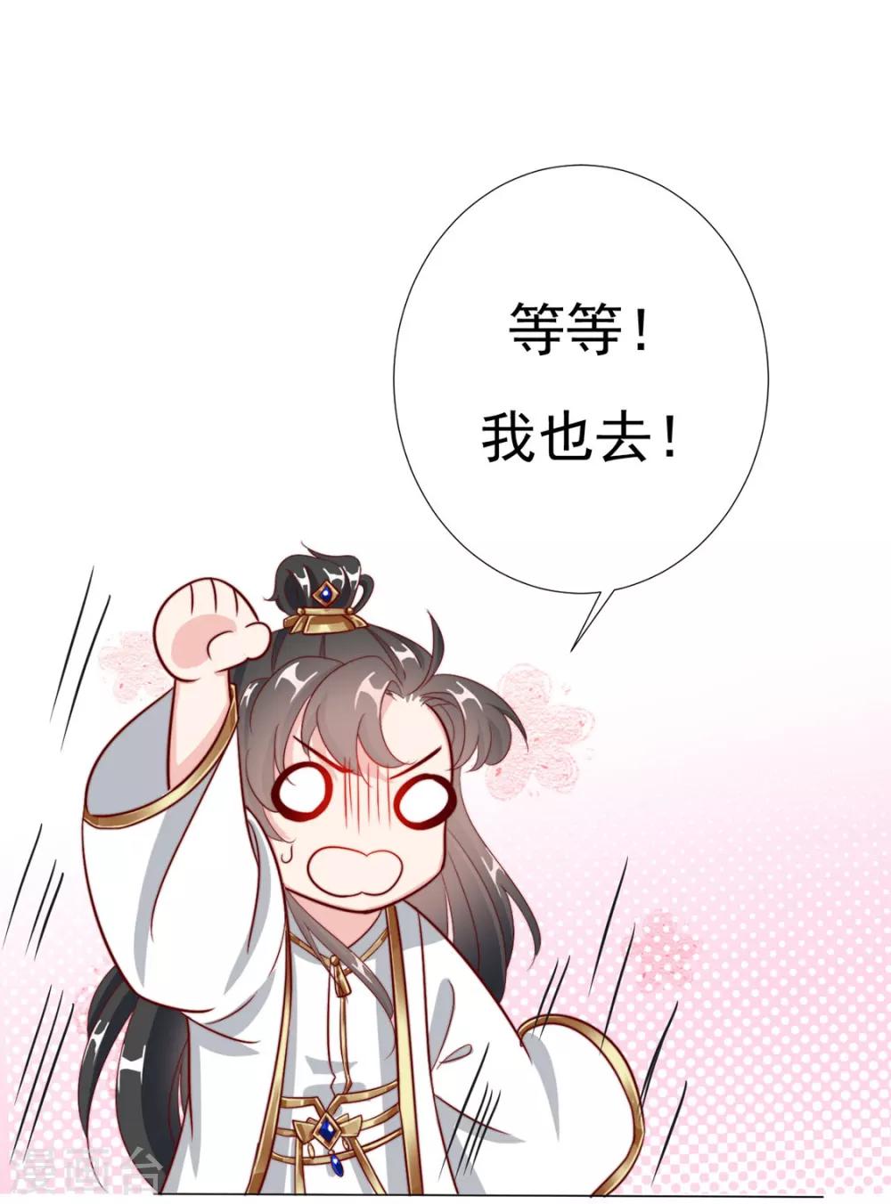 第85话 一起去&hellip;&hellip;那个(1/2)-第87话