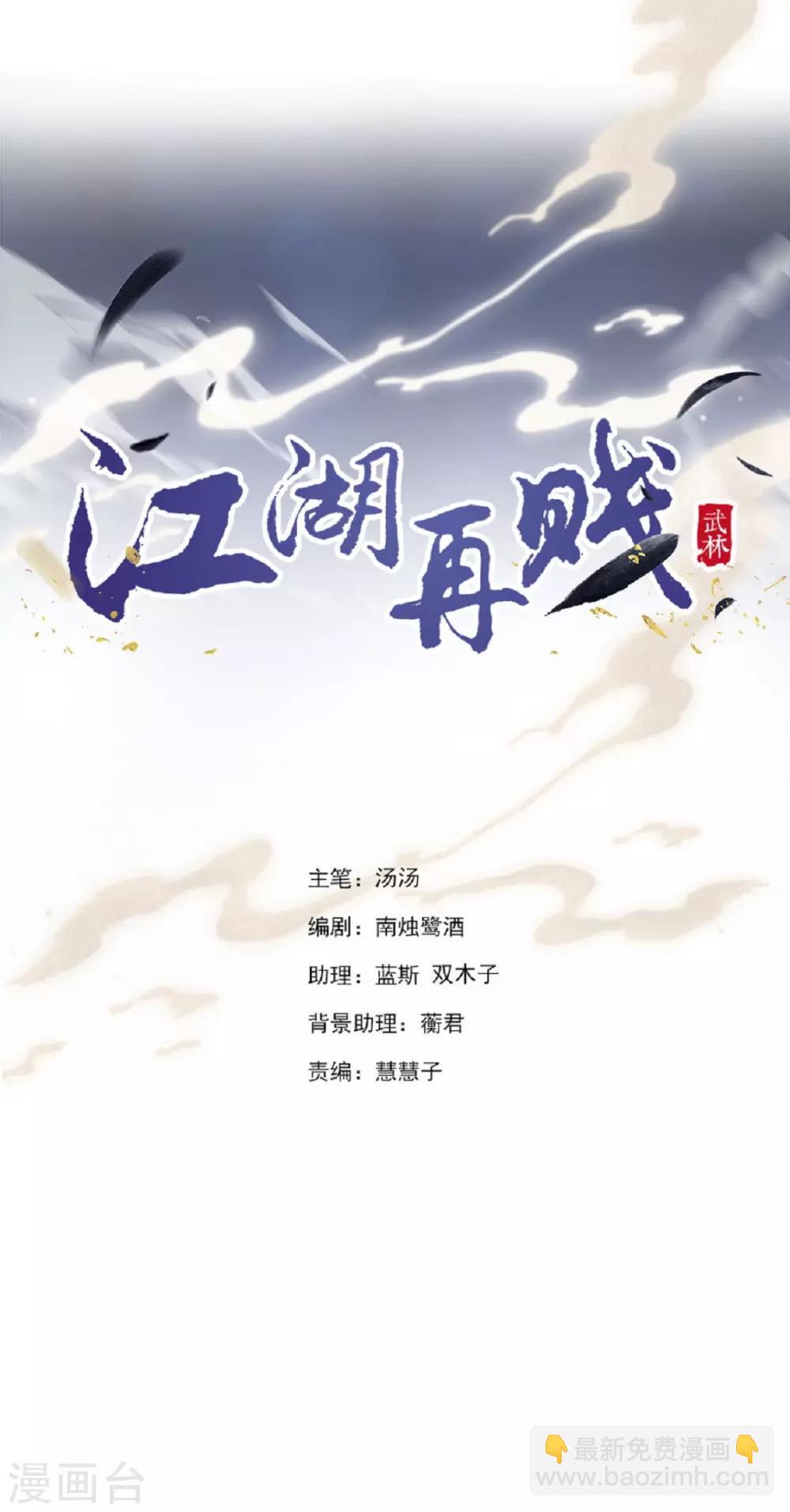第85话 一起去&hellip;&hellip;那个(1/2)-第87话