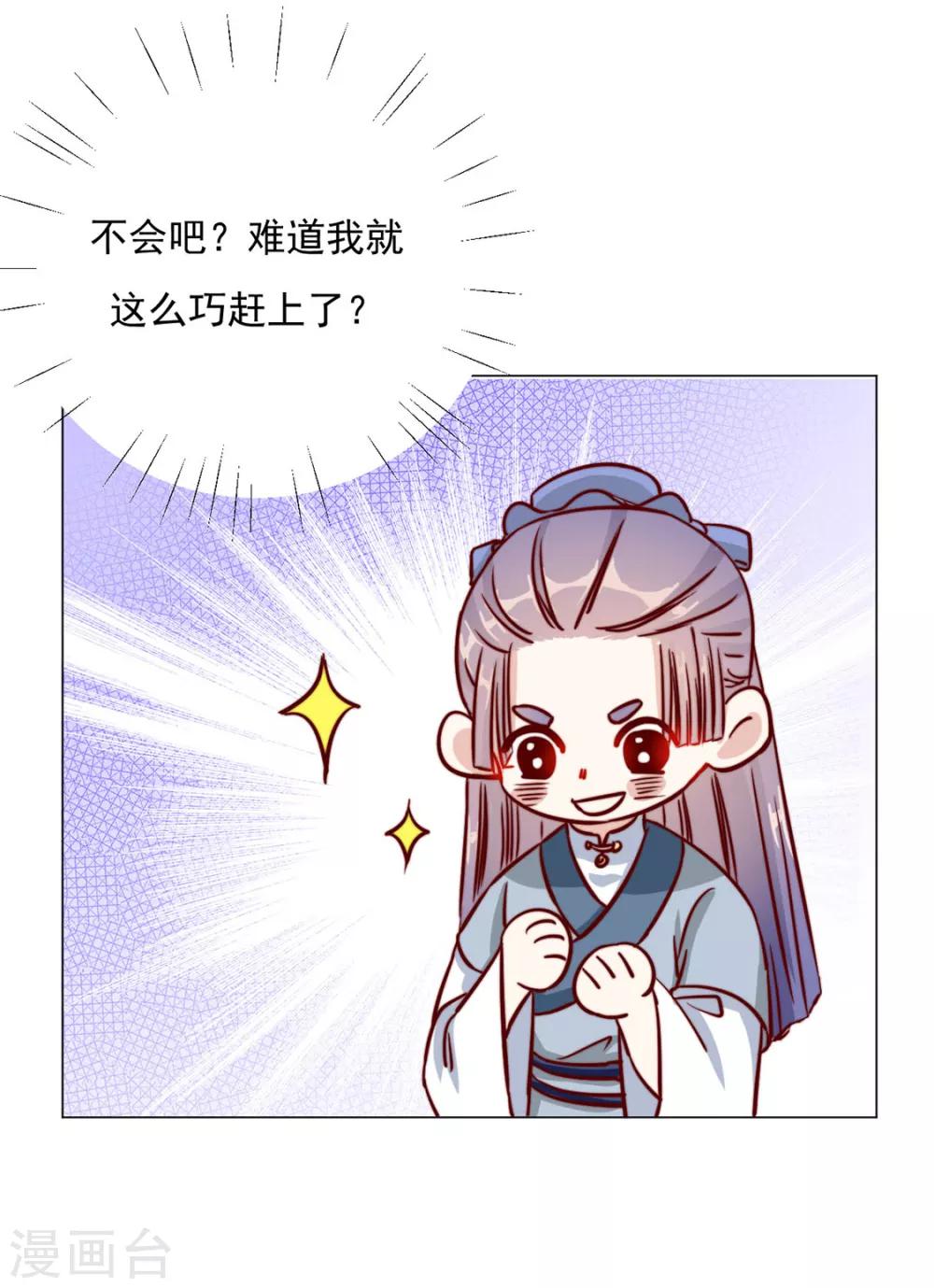 第85话 一起去&hellip;&hellip;那个(1/2)-第87话