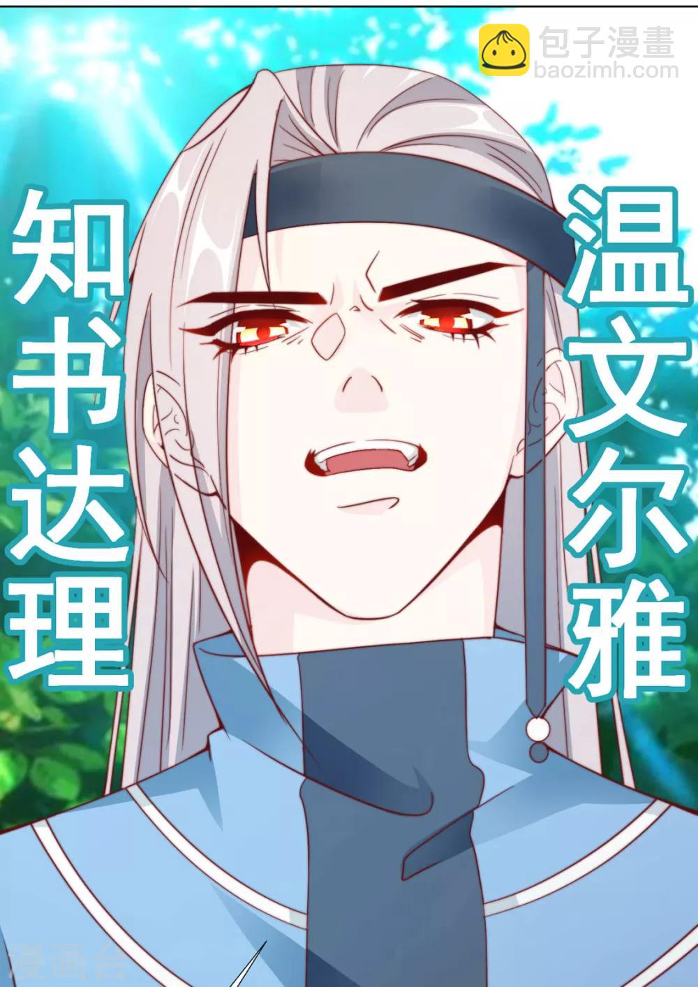 第85话 一起去&hellip;&hellip;那个(1/2)-第87话