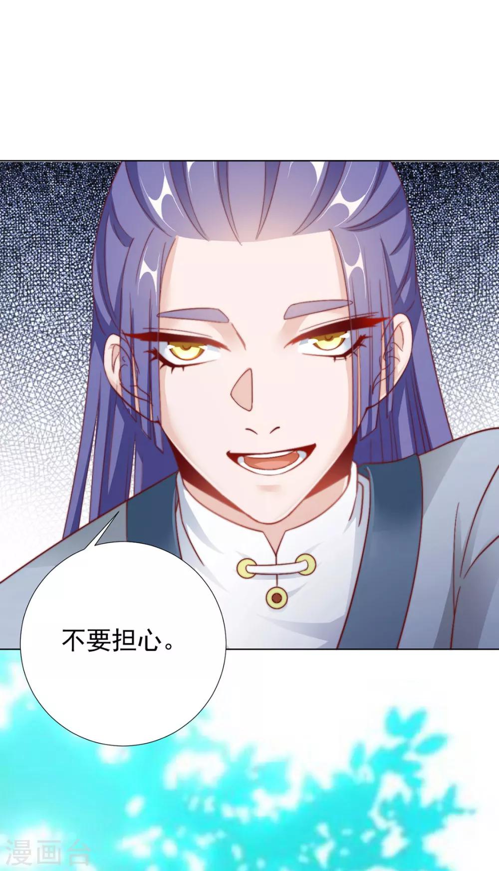第85话 一起去&hellip;&hellip;那个(1/2)-第87话