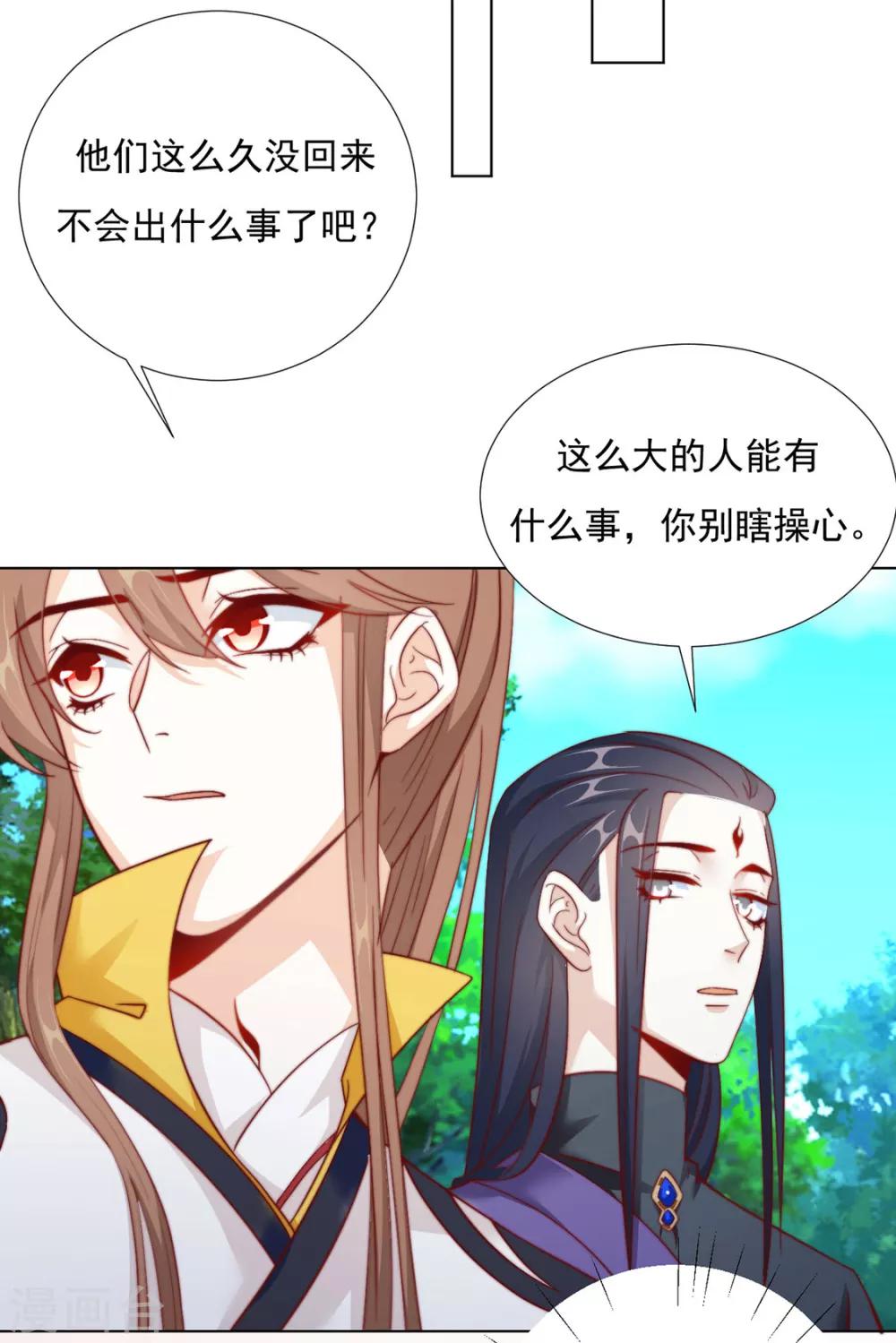 第85话 一起去&hellip;&hellip;那个(1/2)-第87话