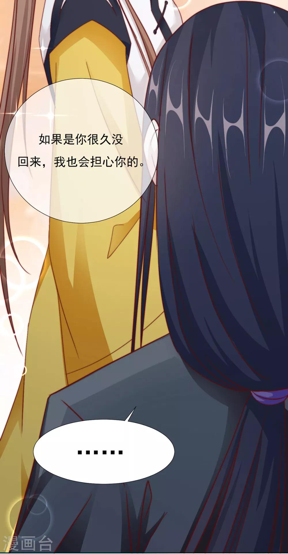 第85话 一起去&hellip;&hellip;那个(1/2)-第87话