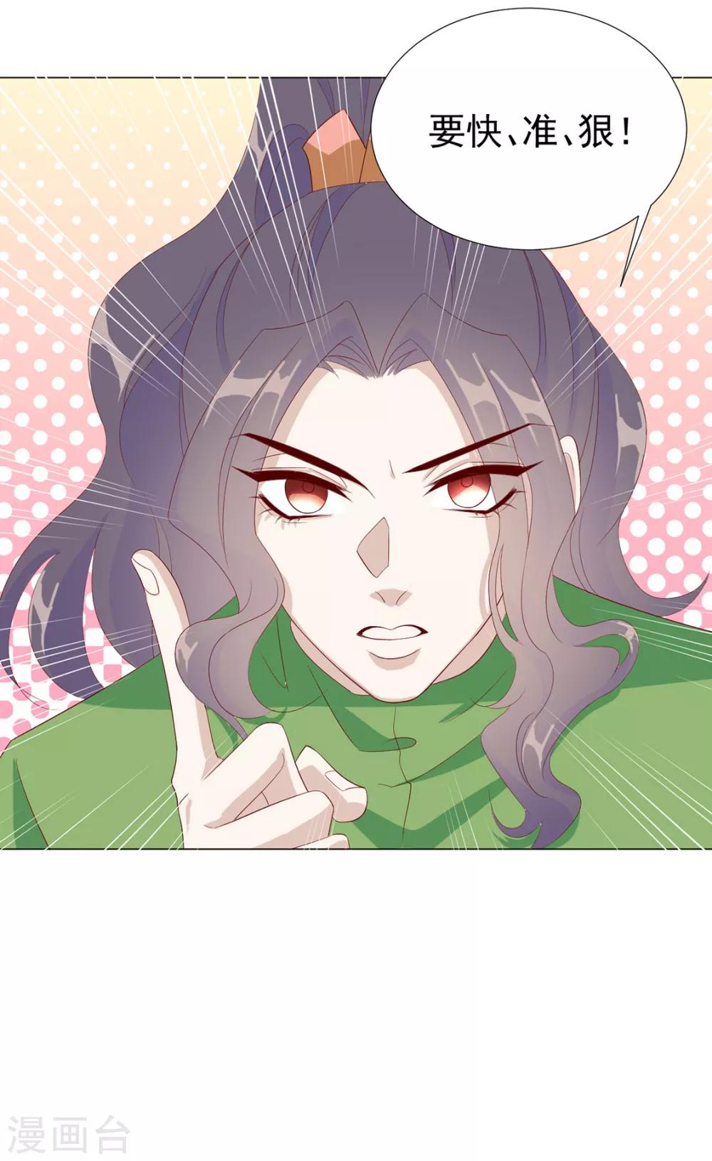 第85话 一起去&hellip;&hellip;那个(1/2)-第87话