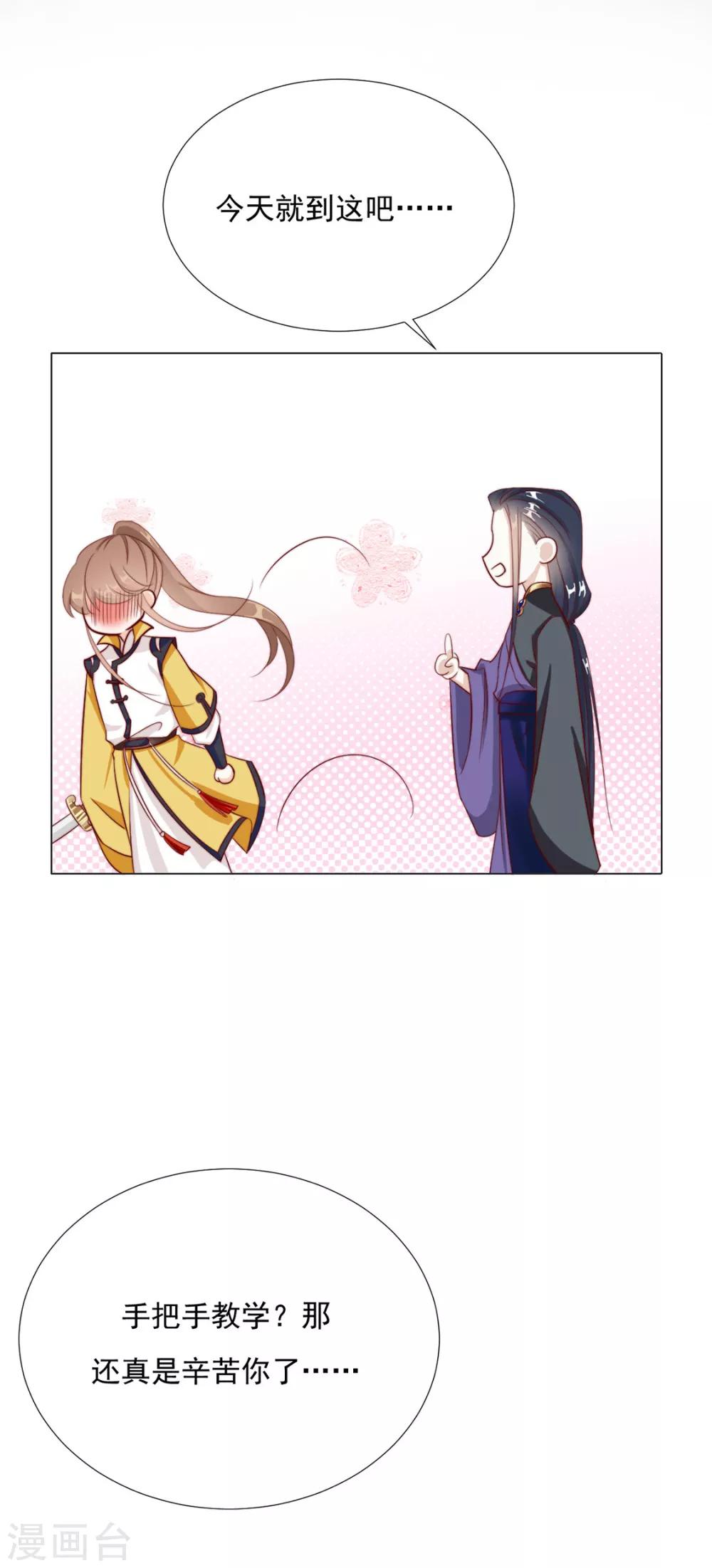 第87话 卖身-第89话