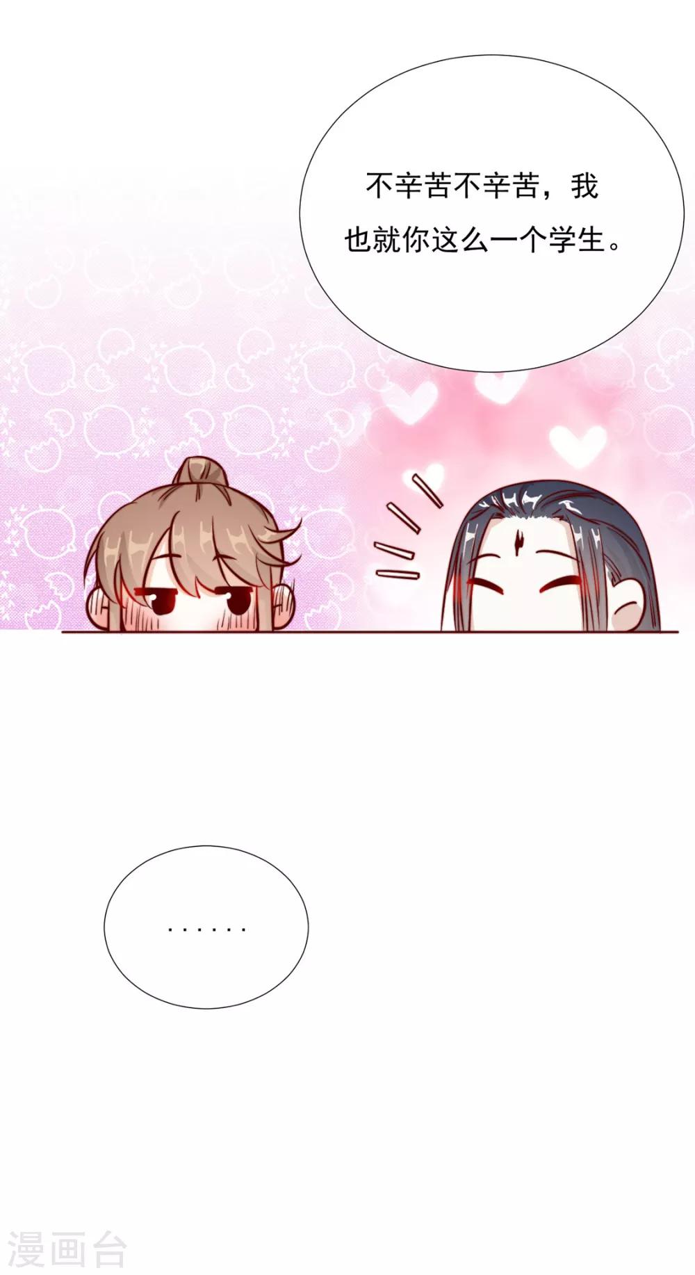 第87话 卖身-第89话