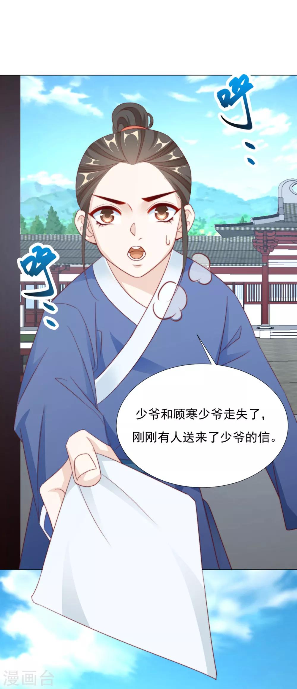 第87话 卖身-第89话