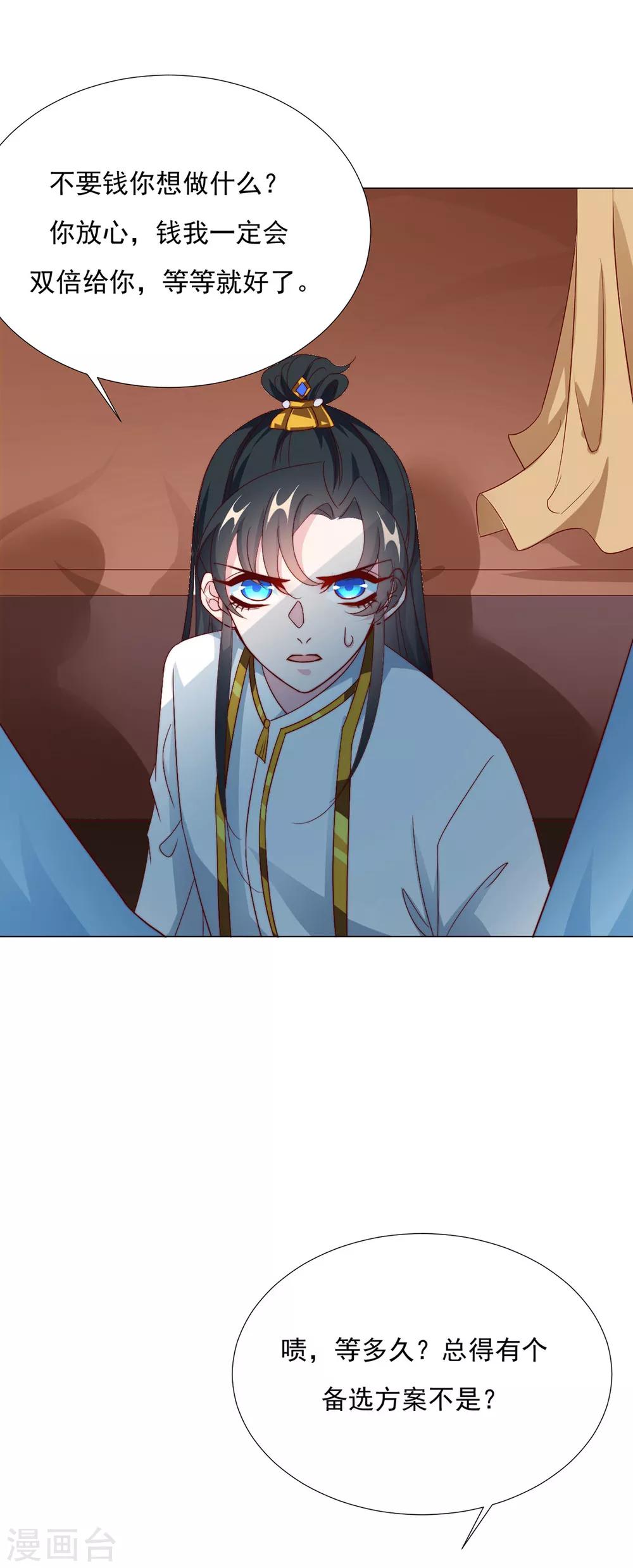 第87话 卖身-第89话