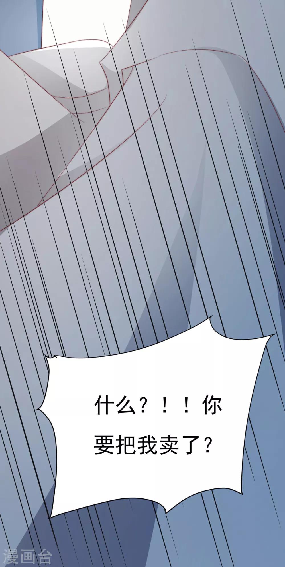 第87话 卖身-第89话
