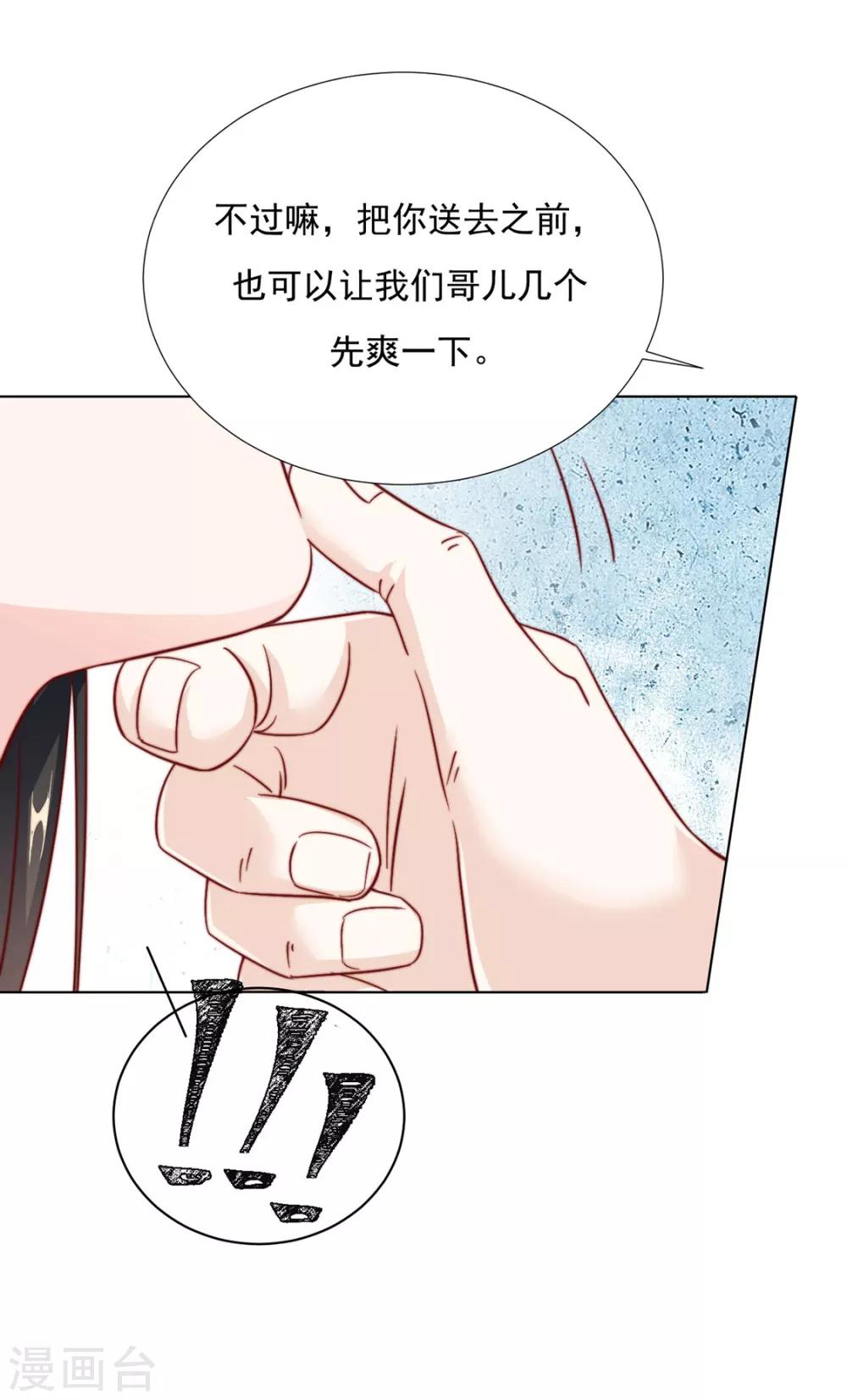 第87话 卖身-第89话