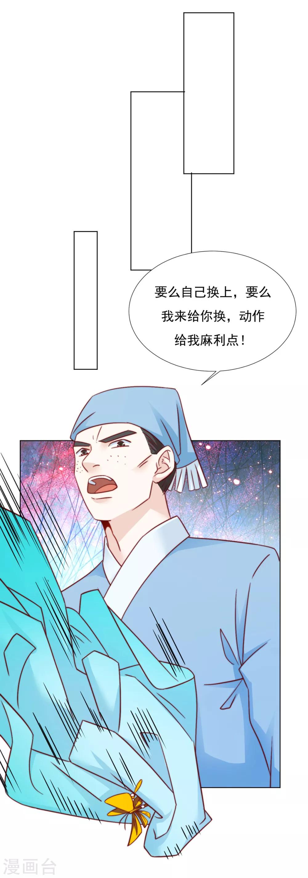 第87话 卖身-第89话