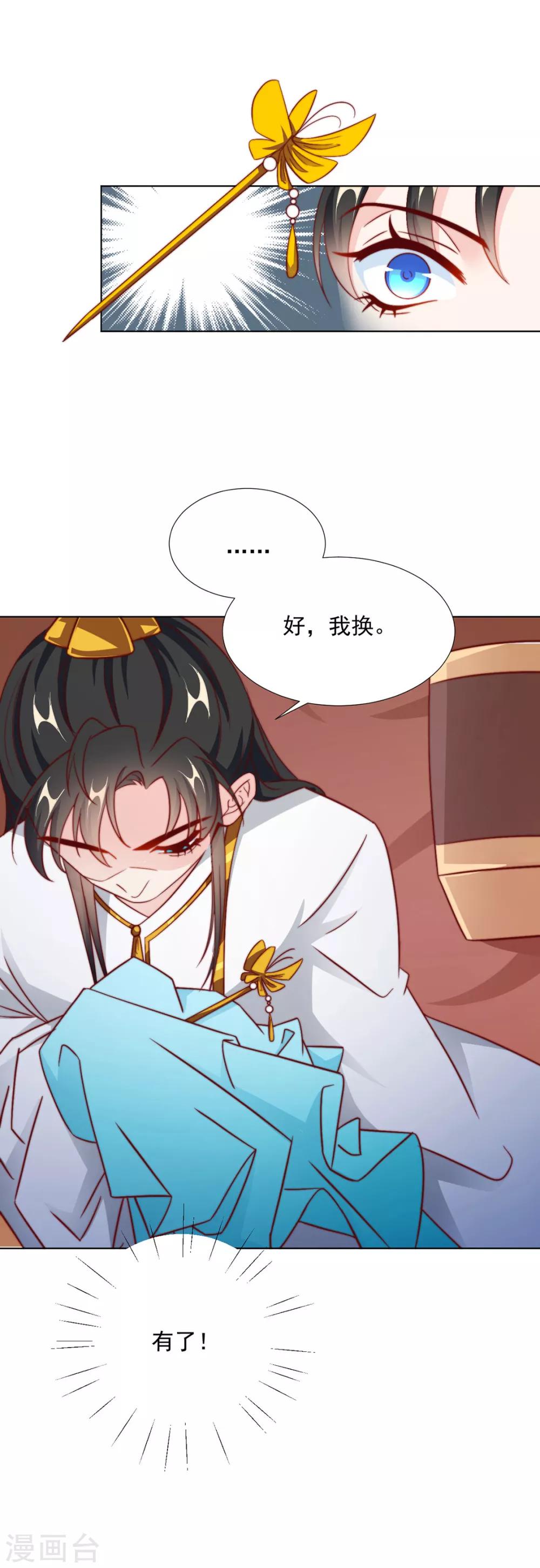 第87话 卖身-第89话