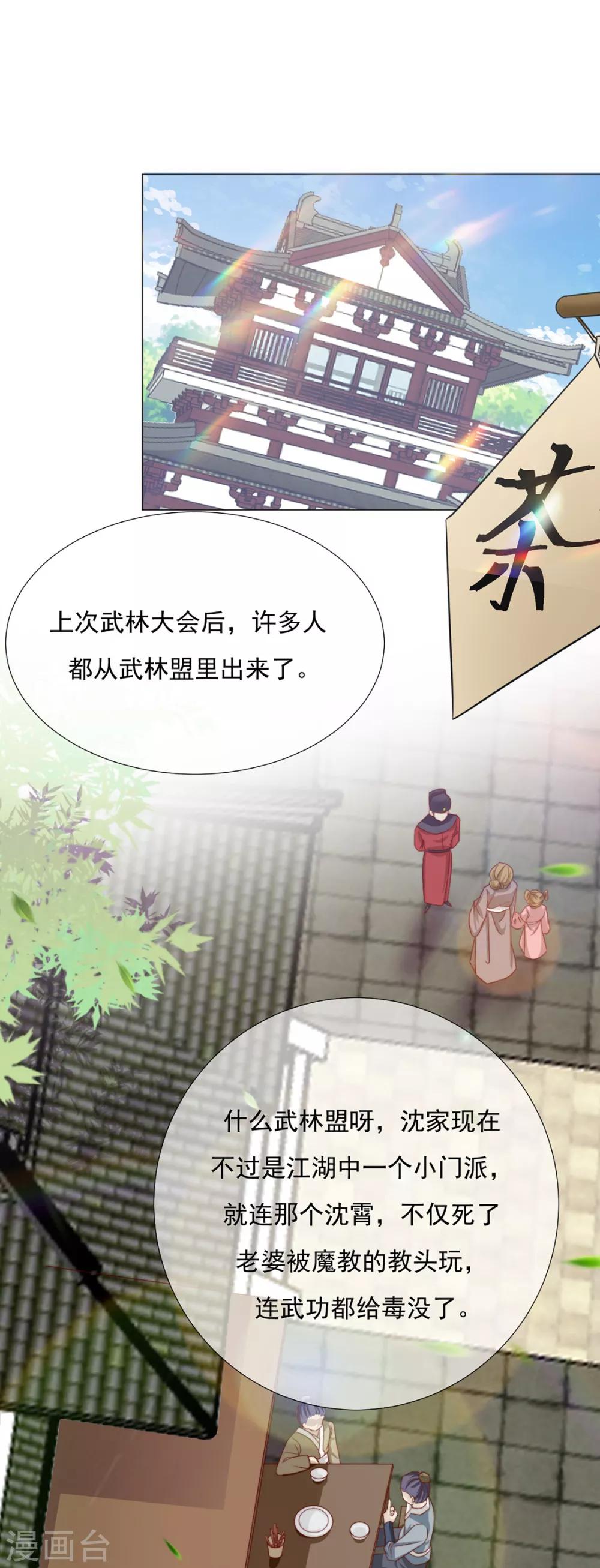 第87话 卖身-第89话