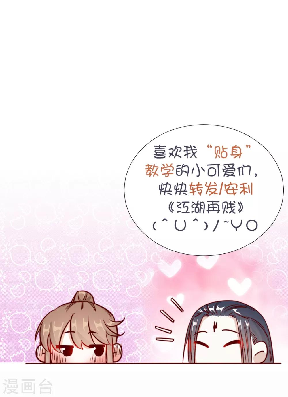第87话 卖身-第89话