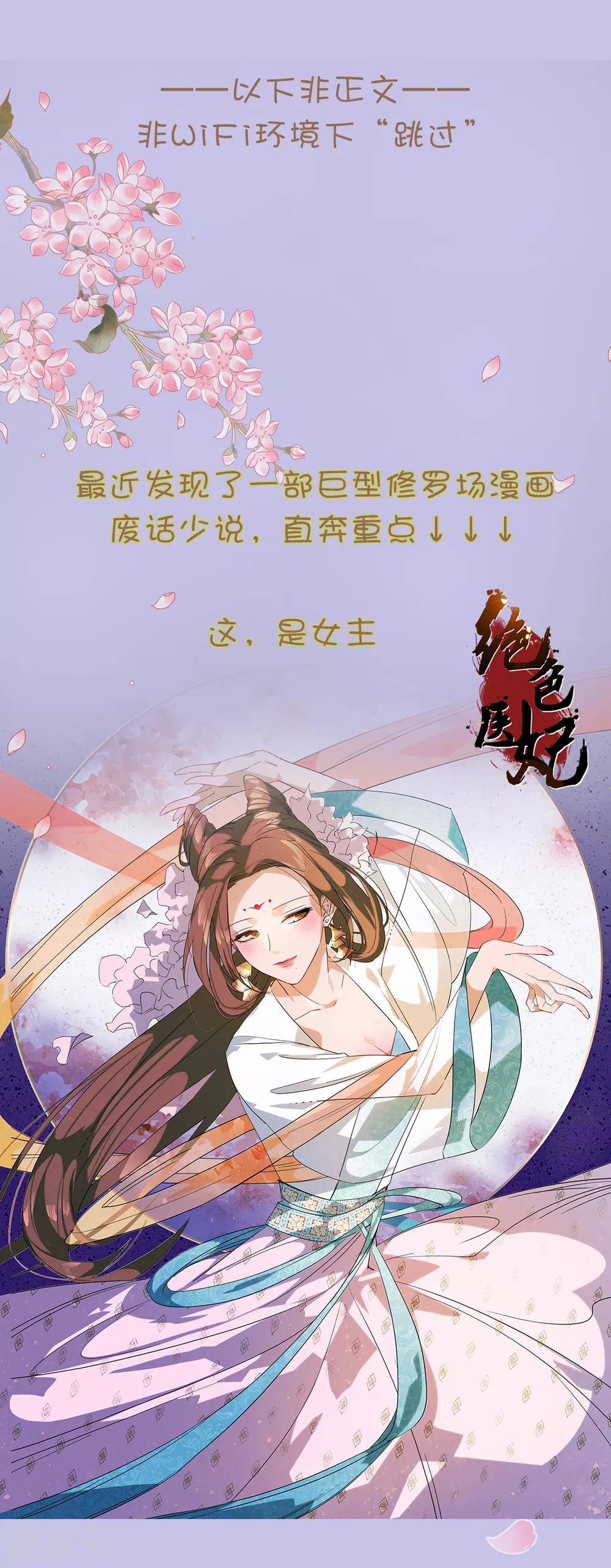 第87话 卖身-第89话