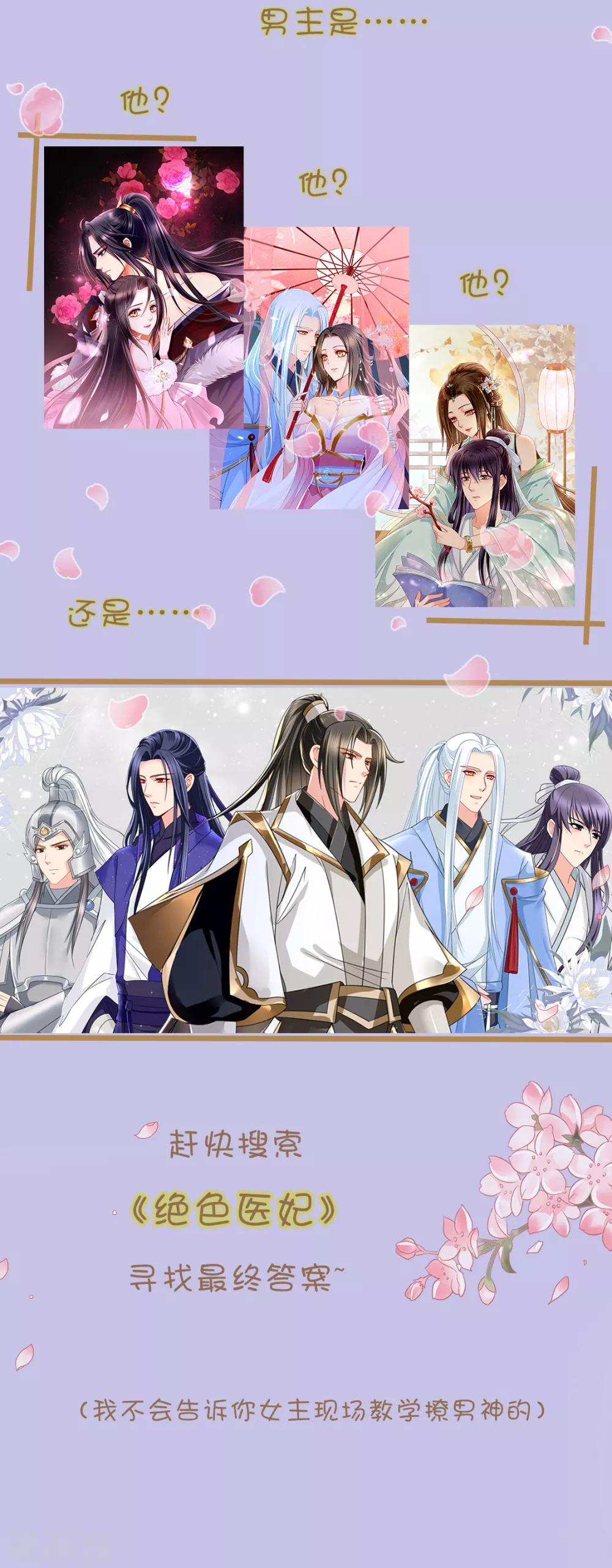第87话 卖身-第89话