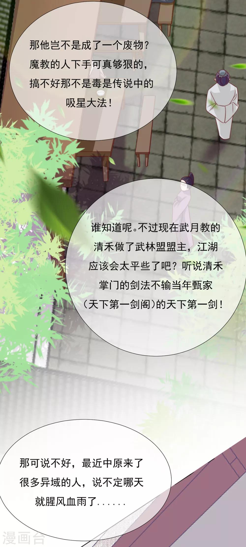 第87话 卖身-第89话