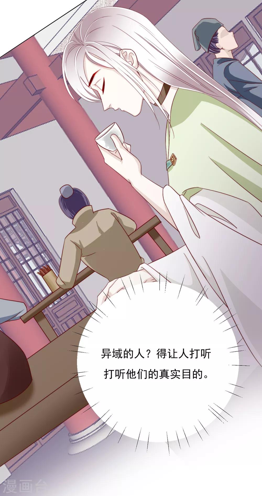 第87话 卖身-第89话