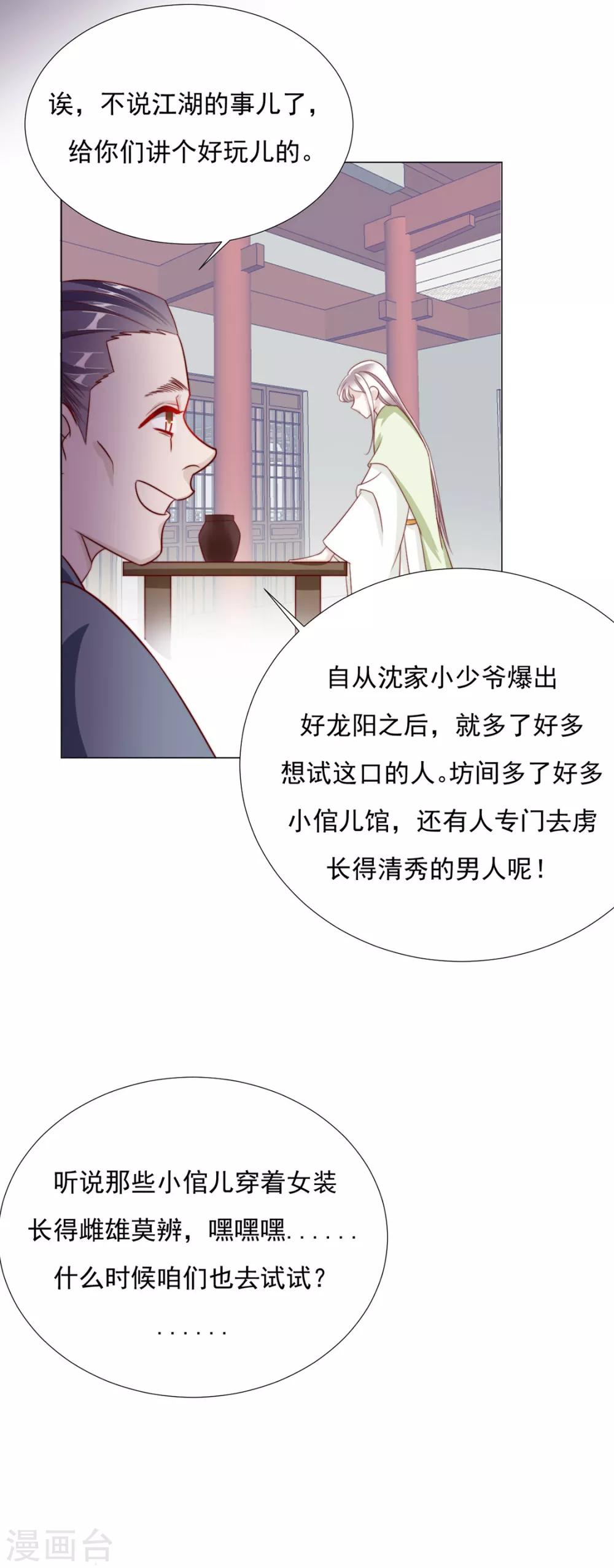 第87话 卖身-第89话