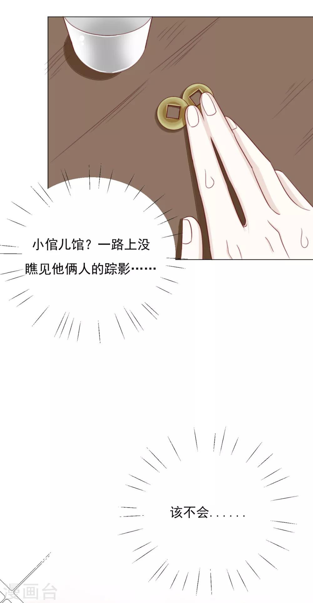 第87话 卖身-第89话