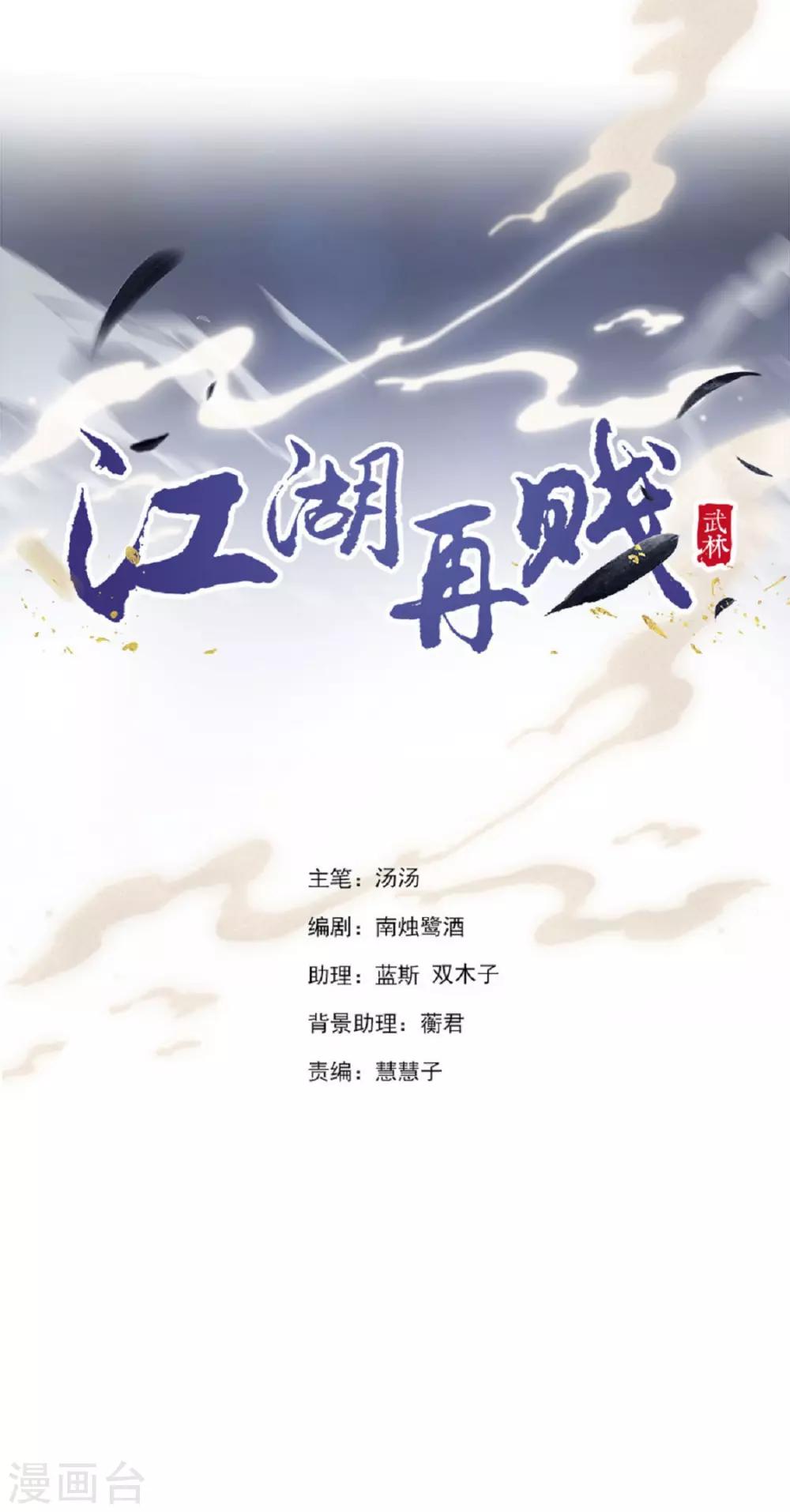 第89话 无法介入-第91话