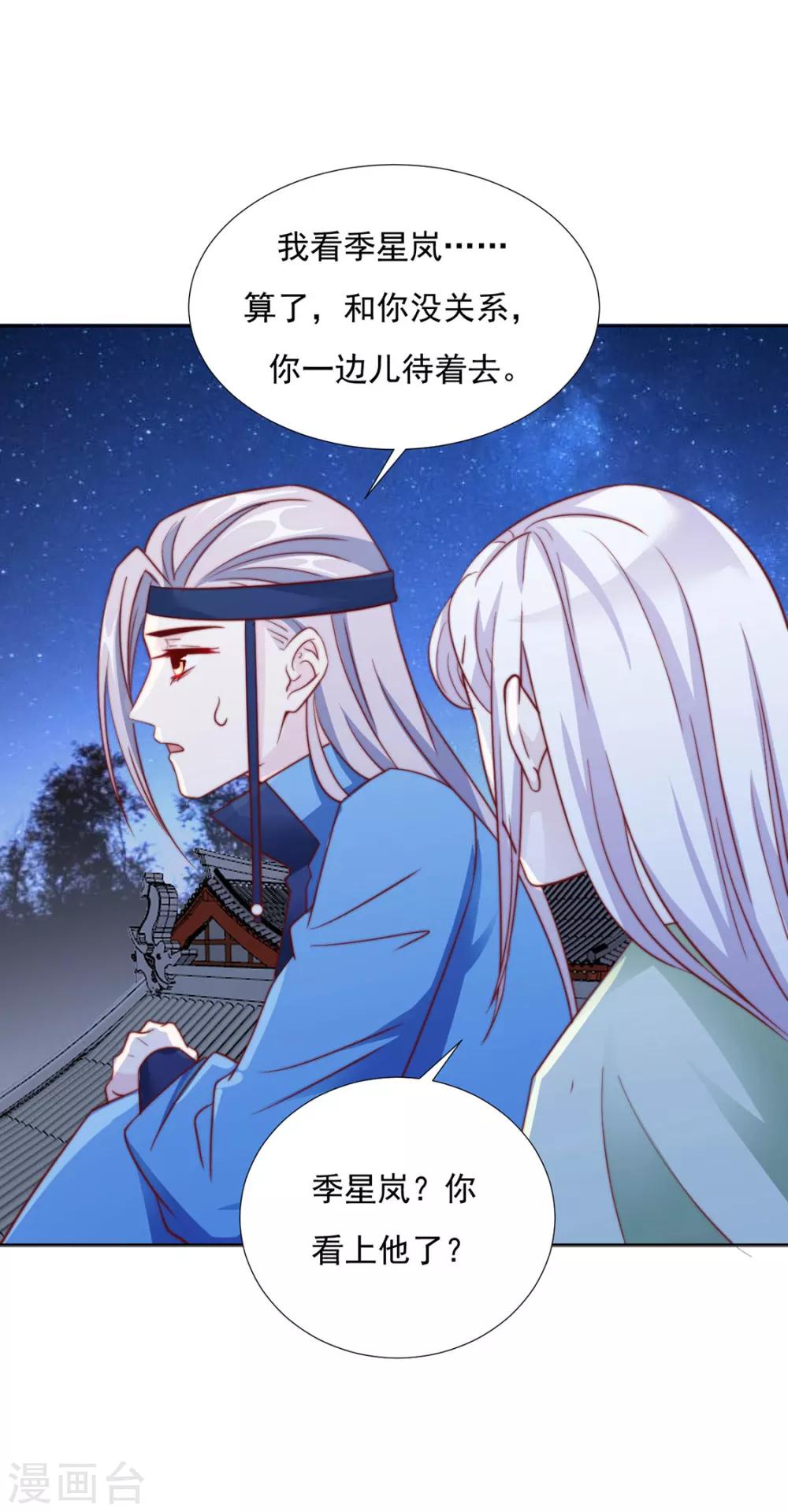第89话 无法介入-第91话