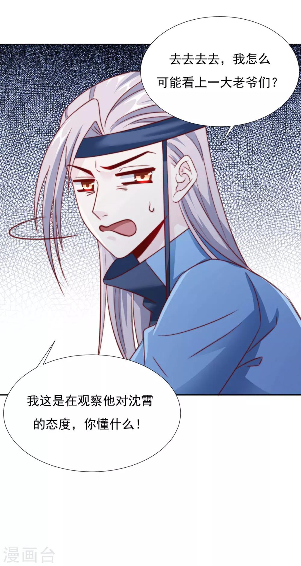 第89话 无法介入-第91话