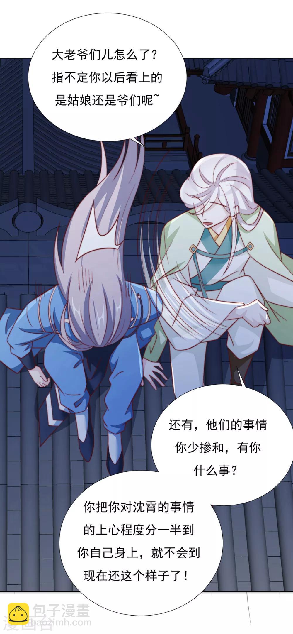 第89话 无法介入-第91话