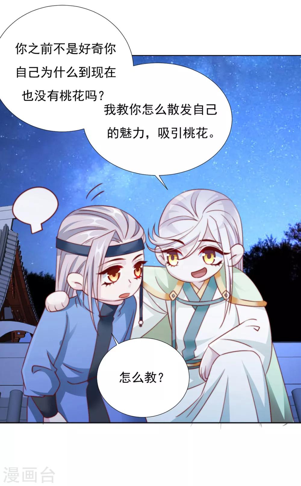 第89话 无法介入-第91话