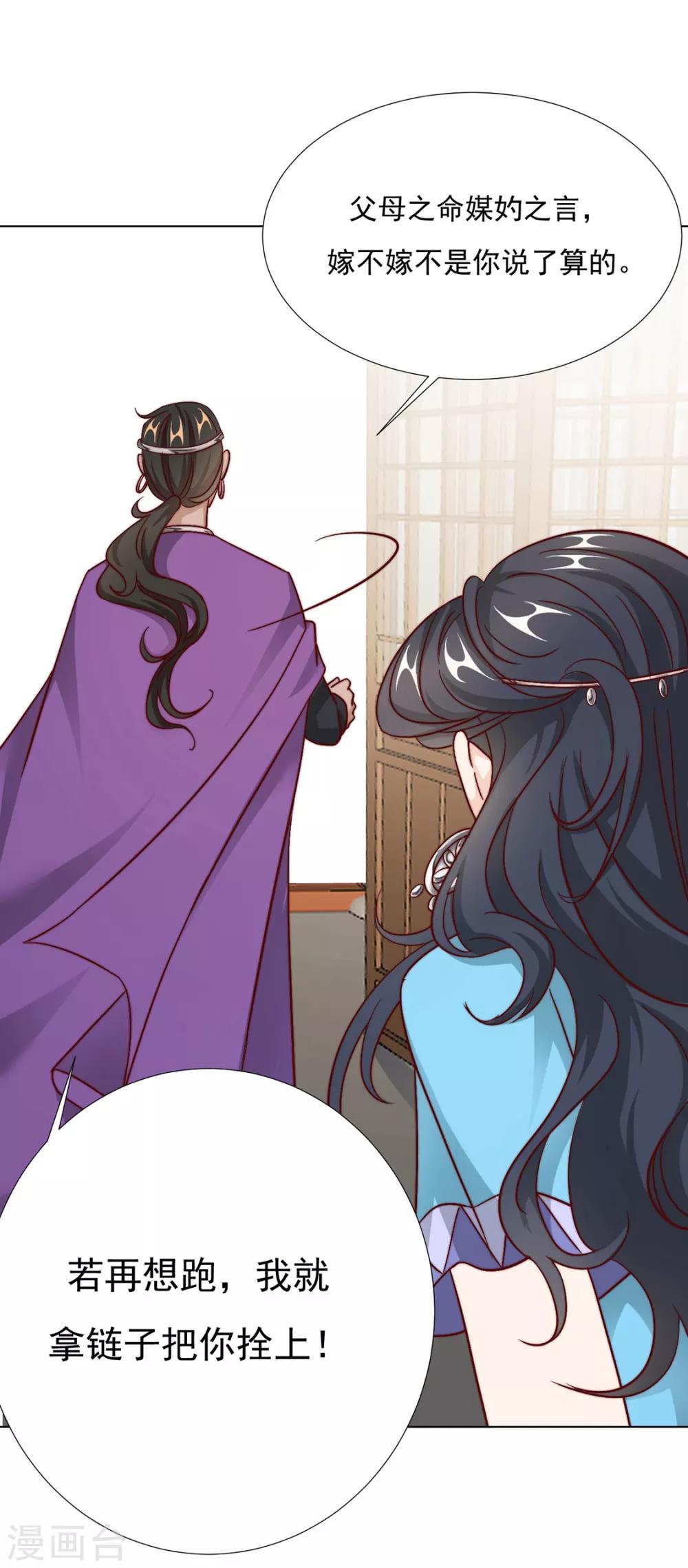 第89话 无法介入-第91话