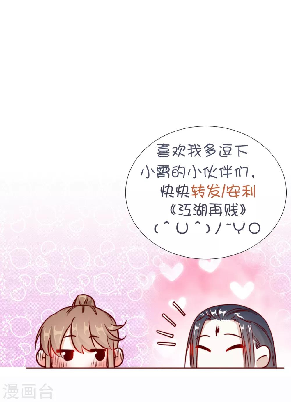 第89话 无法介入-第91话