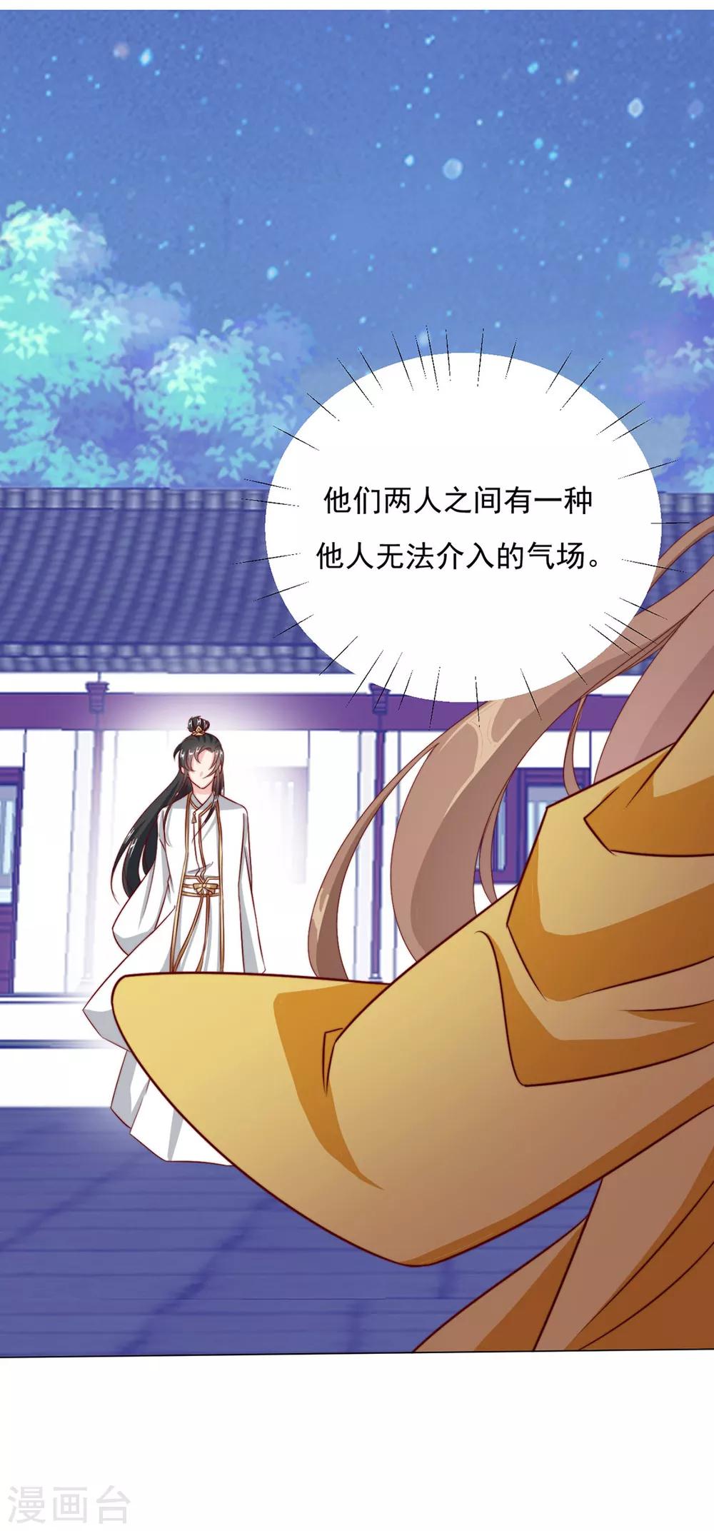 第89话 无法介入-第91话
