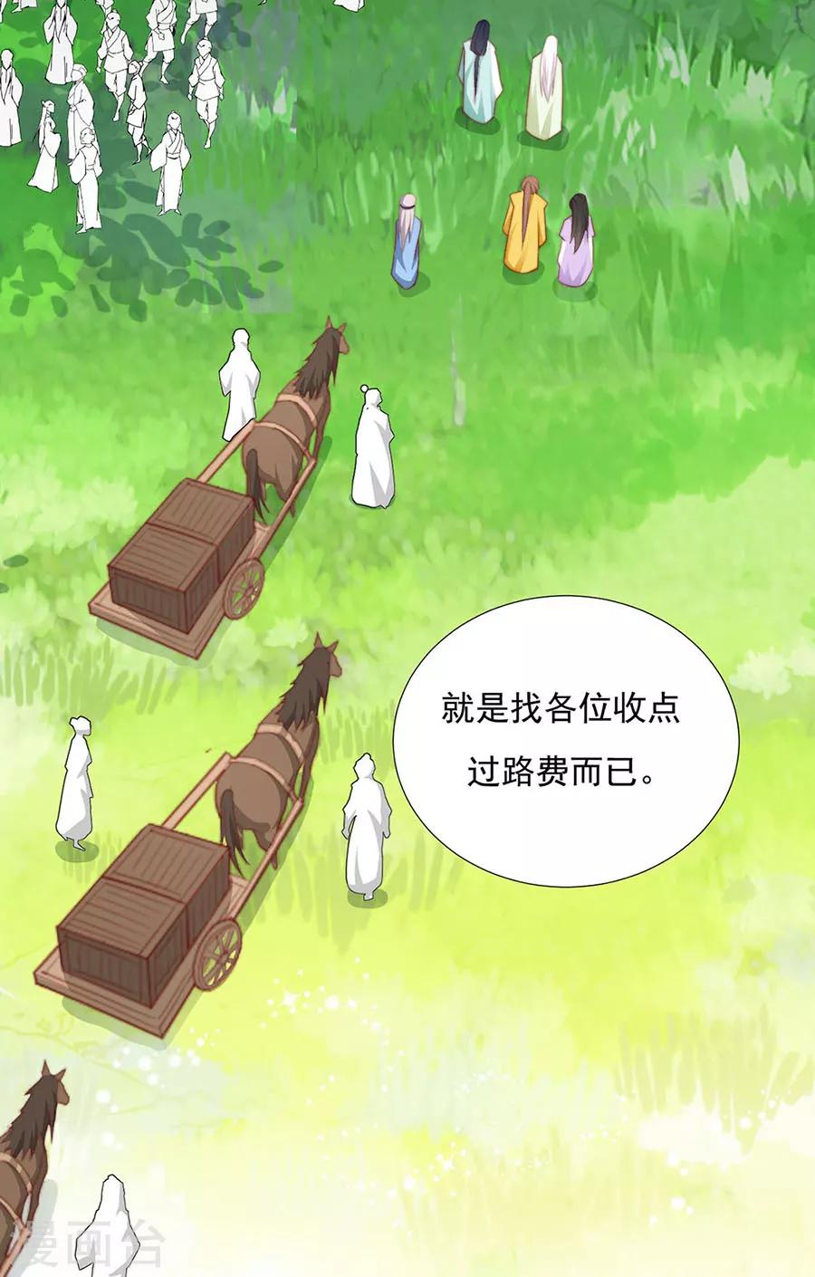 第91话 他的衣服-第93话
