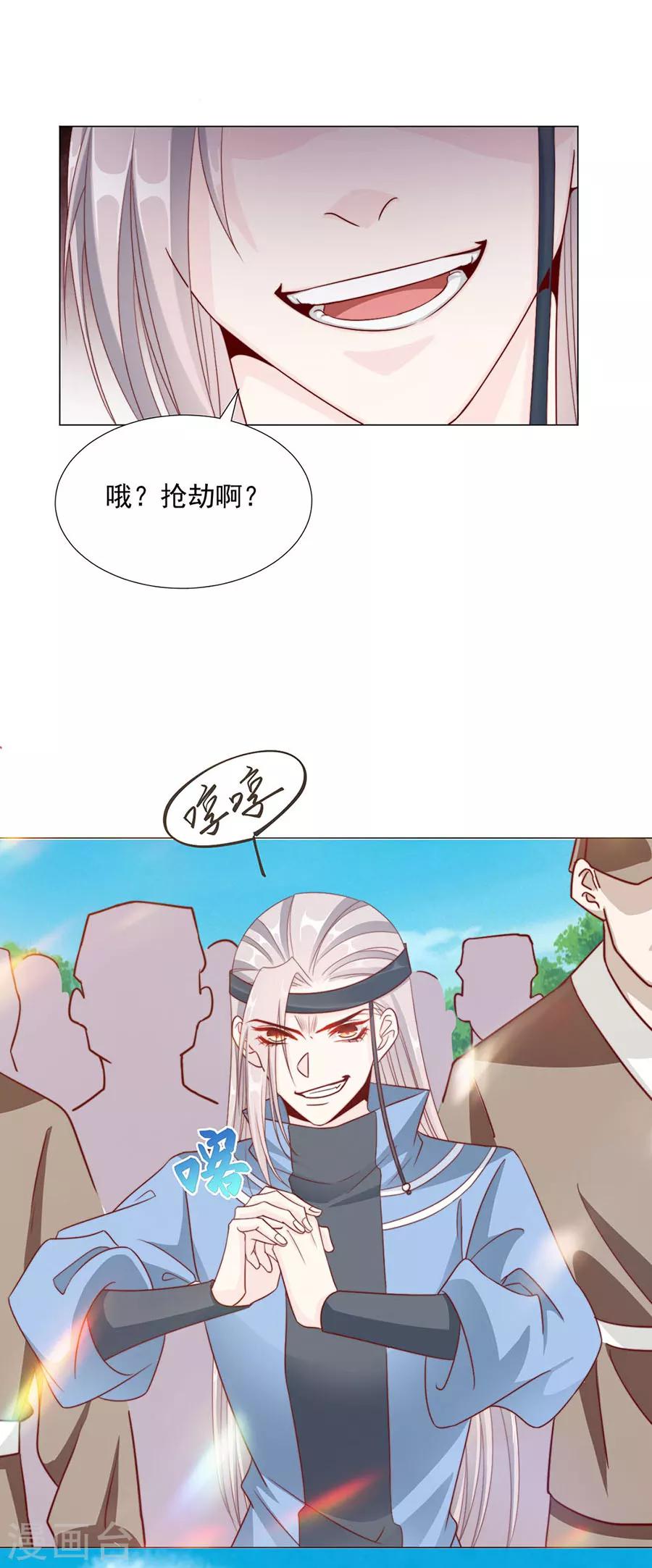 第91话 他的衣服-第93话