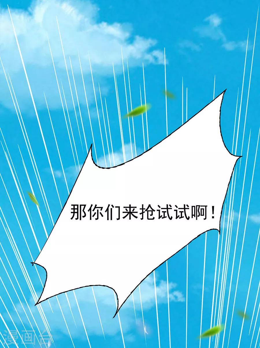 第91话 他的衣服-第93话