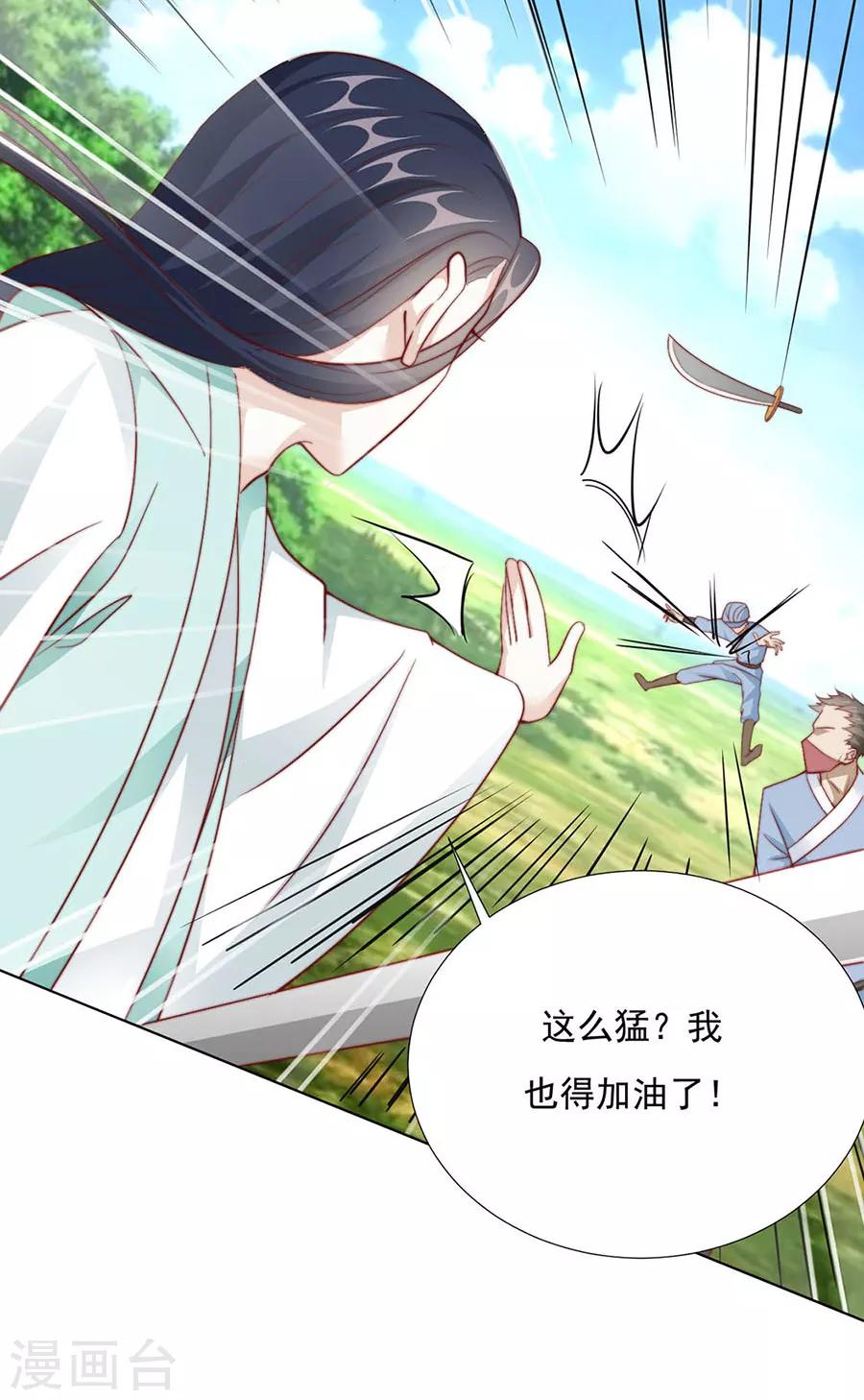 第91话 他的衣服-第93话
