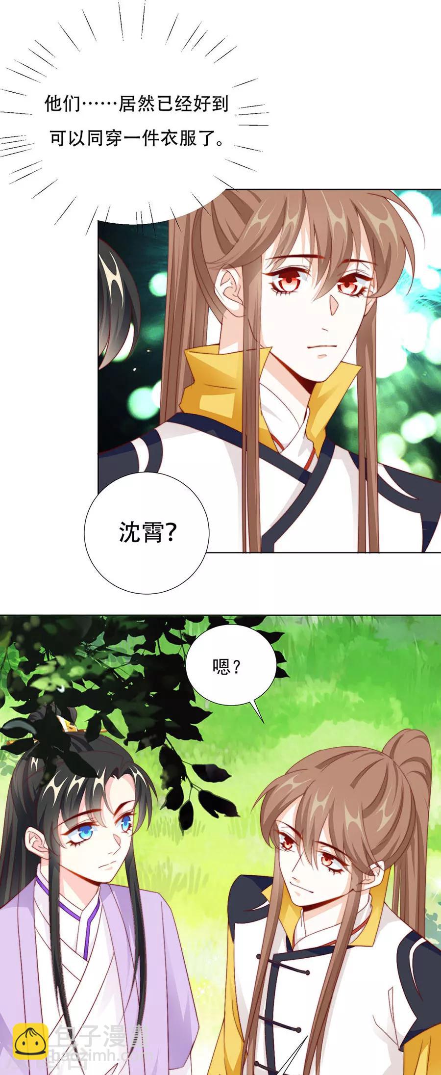 第91话 他的衣服-第93话