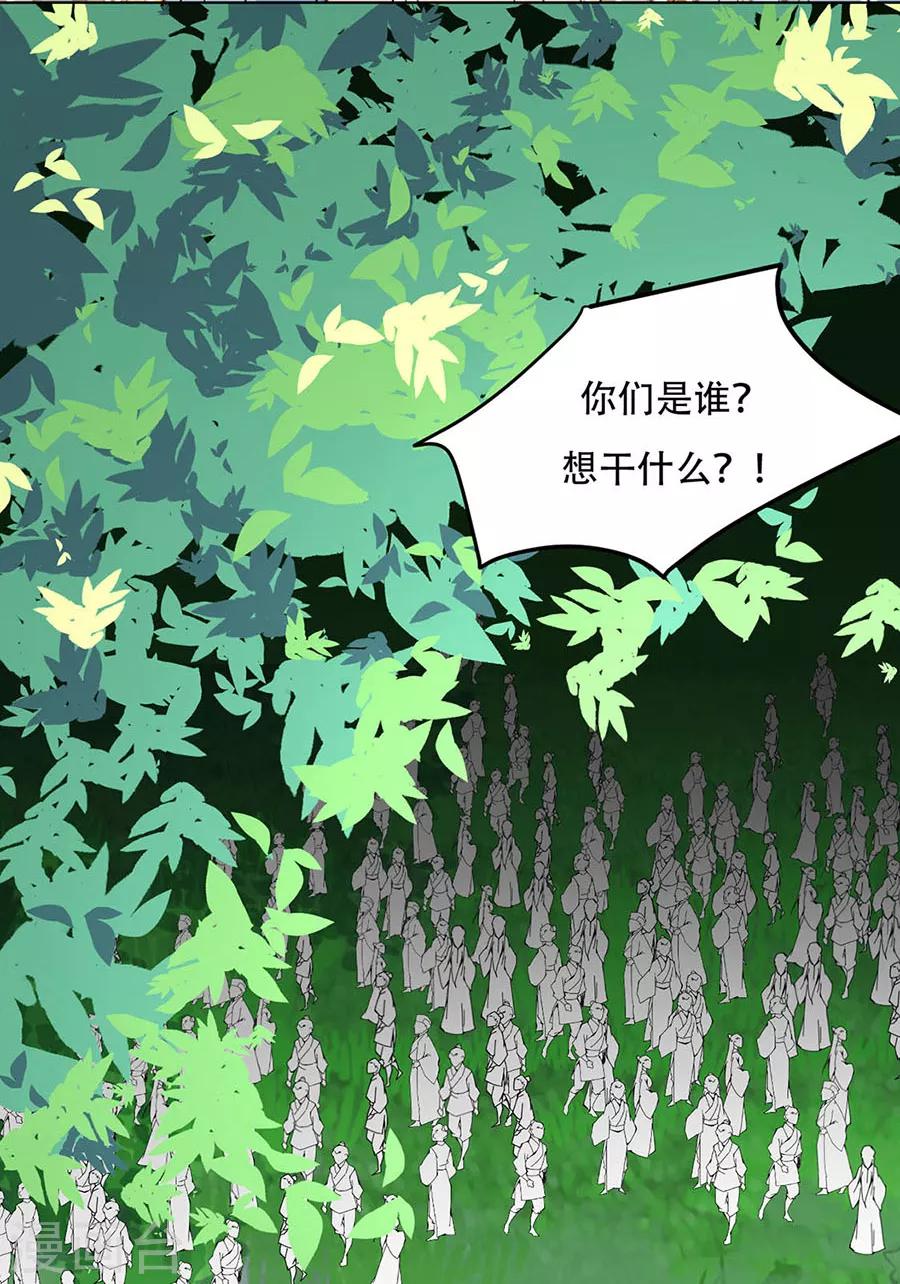 第91话 他的衣服-第93话