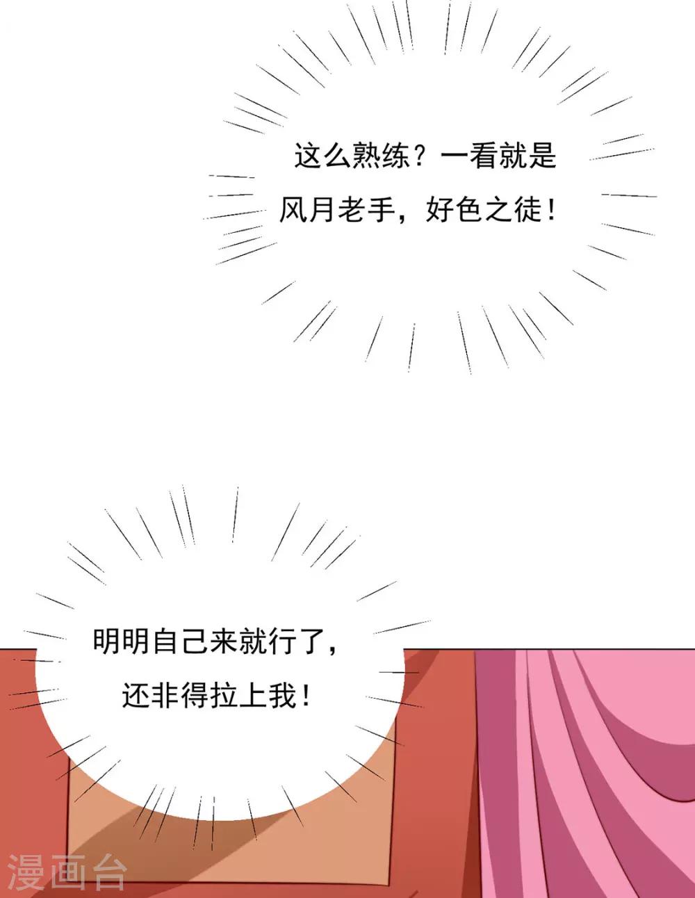 第93话 抱住-第95话