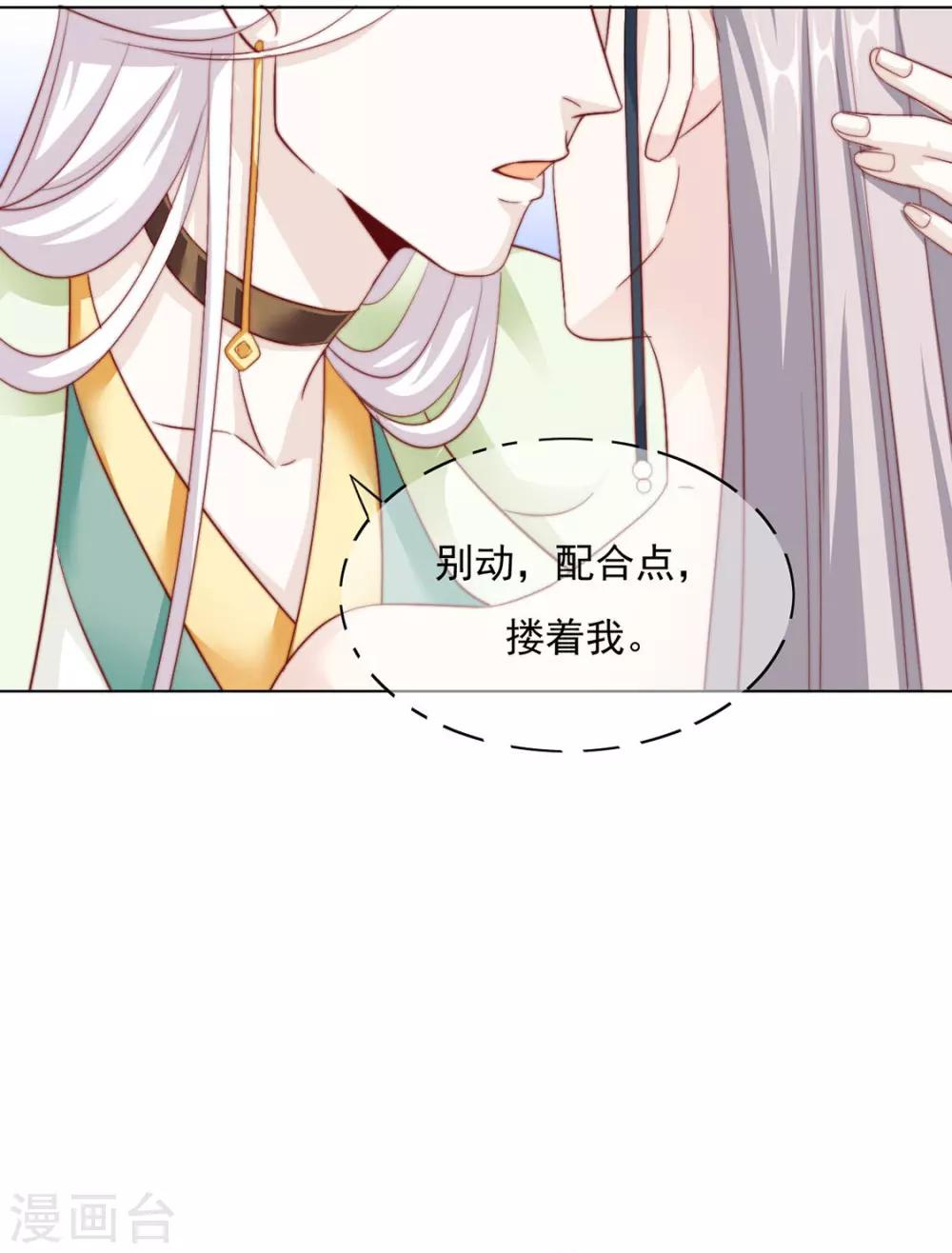 第93话 抱住-第95话