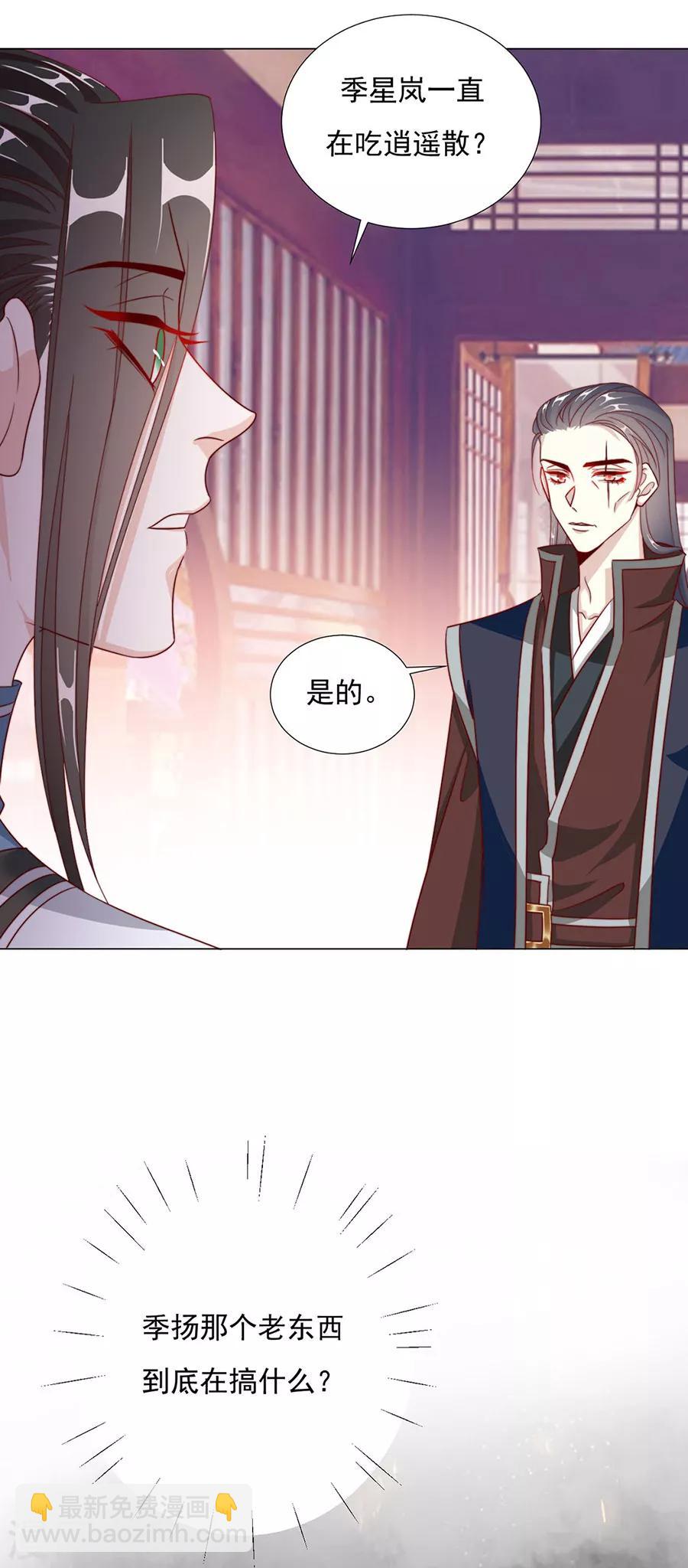 第95话 似曾相识-第97话