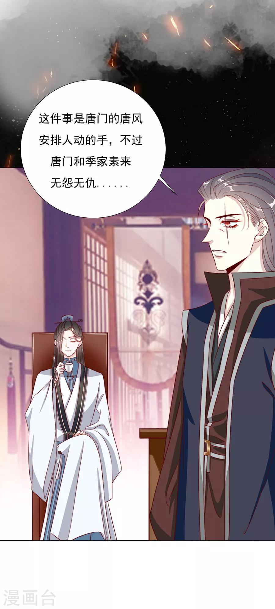 第95话 似曾相识-第97话