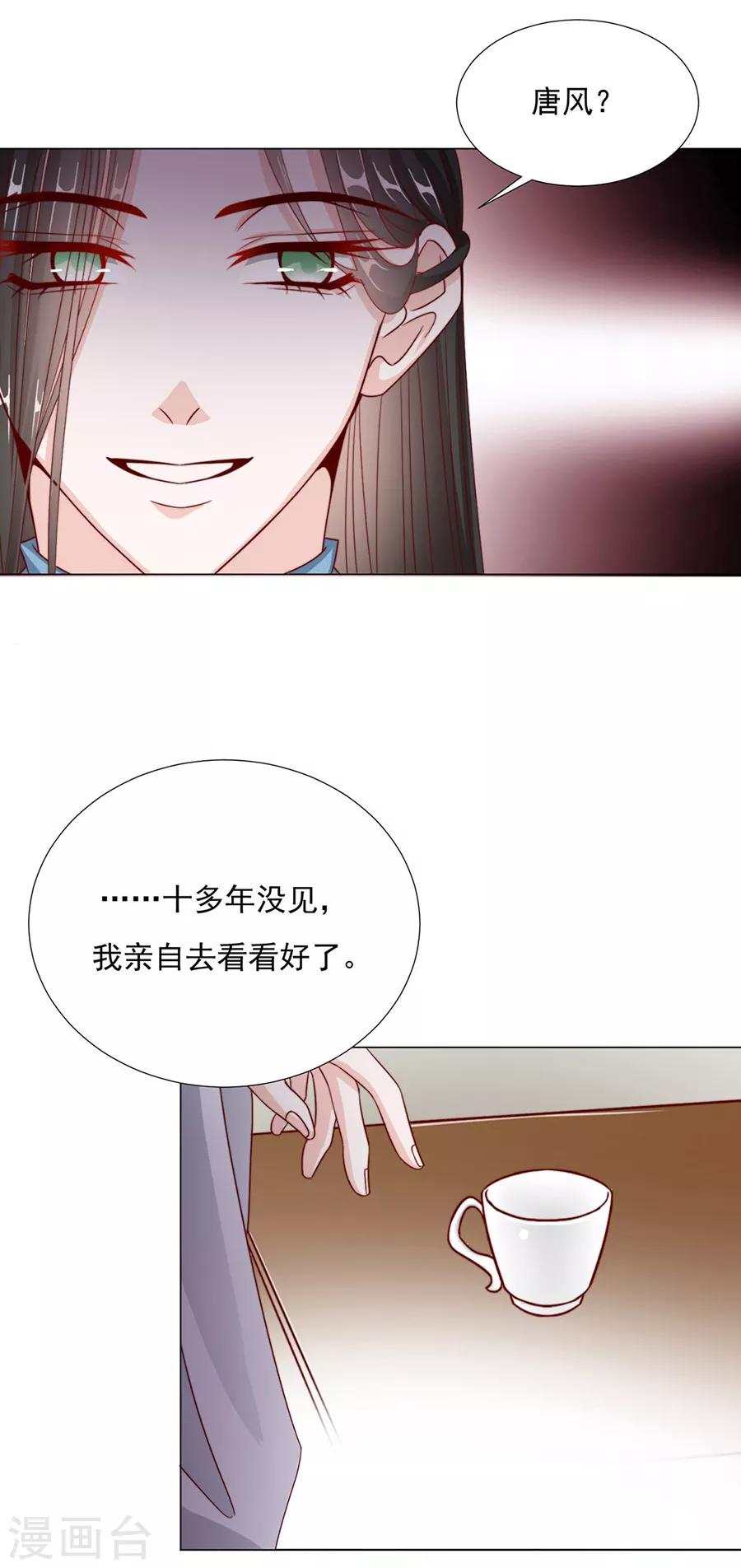 第95话 似曾相识-第97话